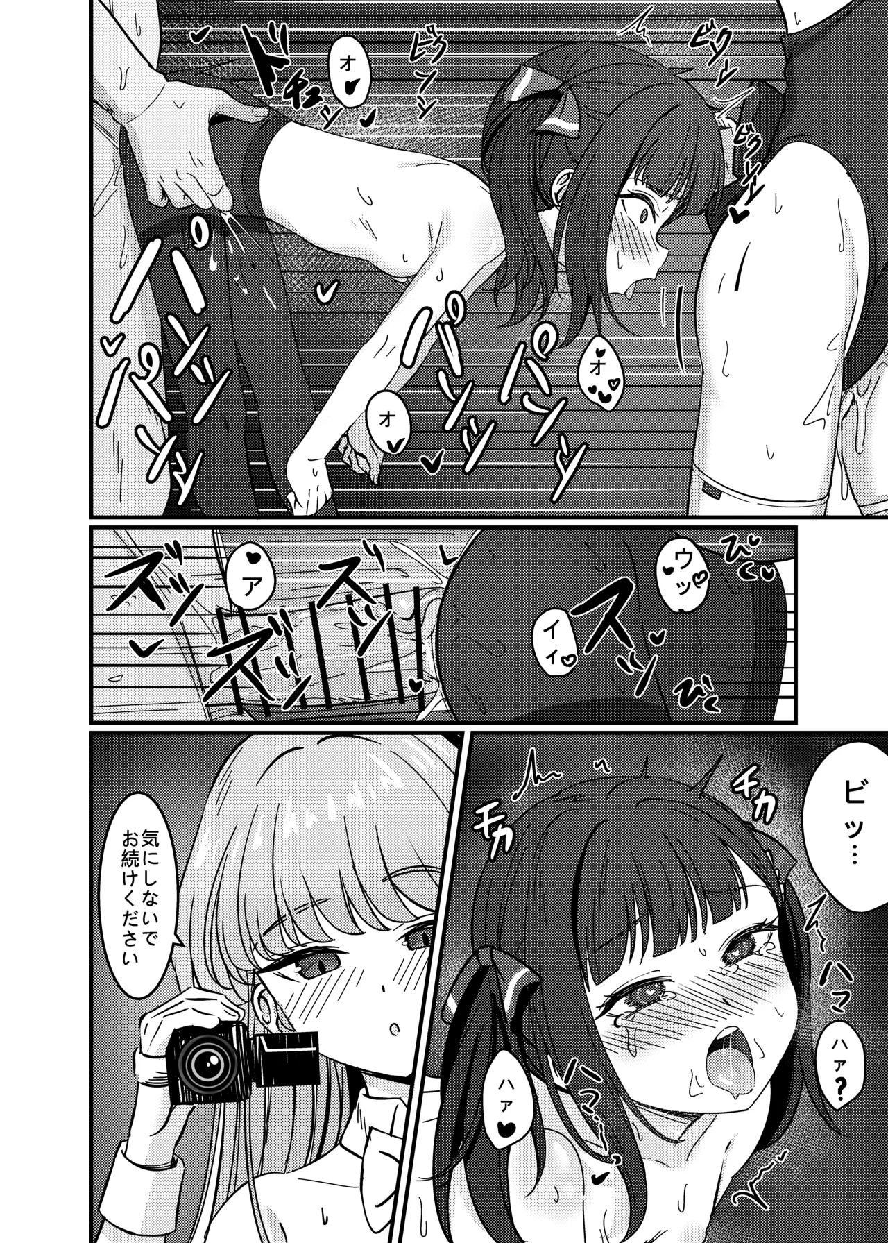 効率至上のSOX Page.11