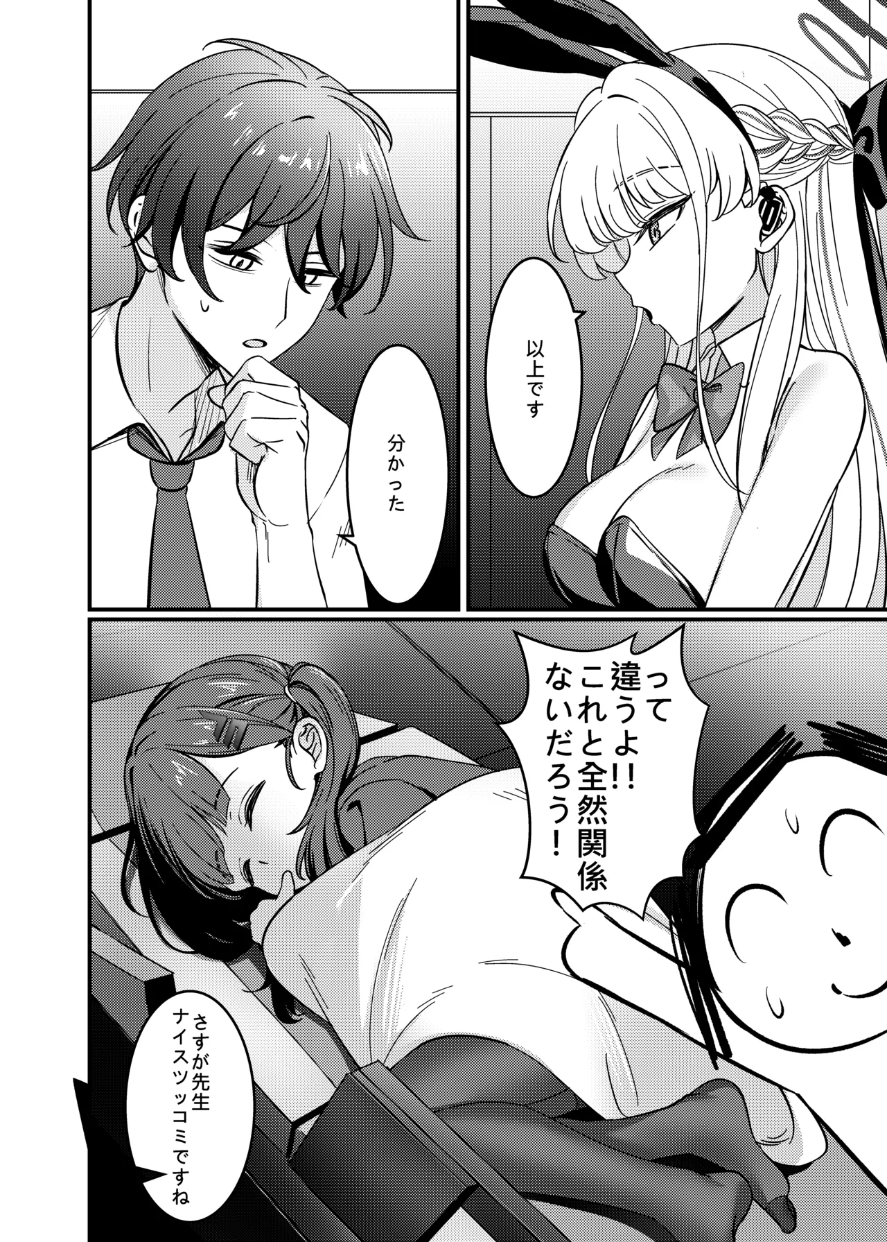 効率至上のSOX Page.5