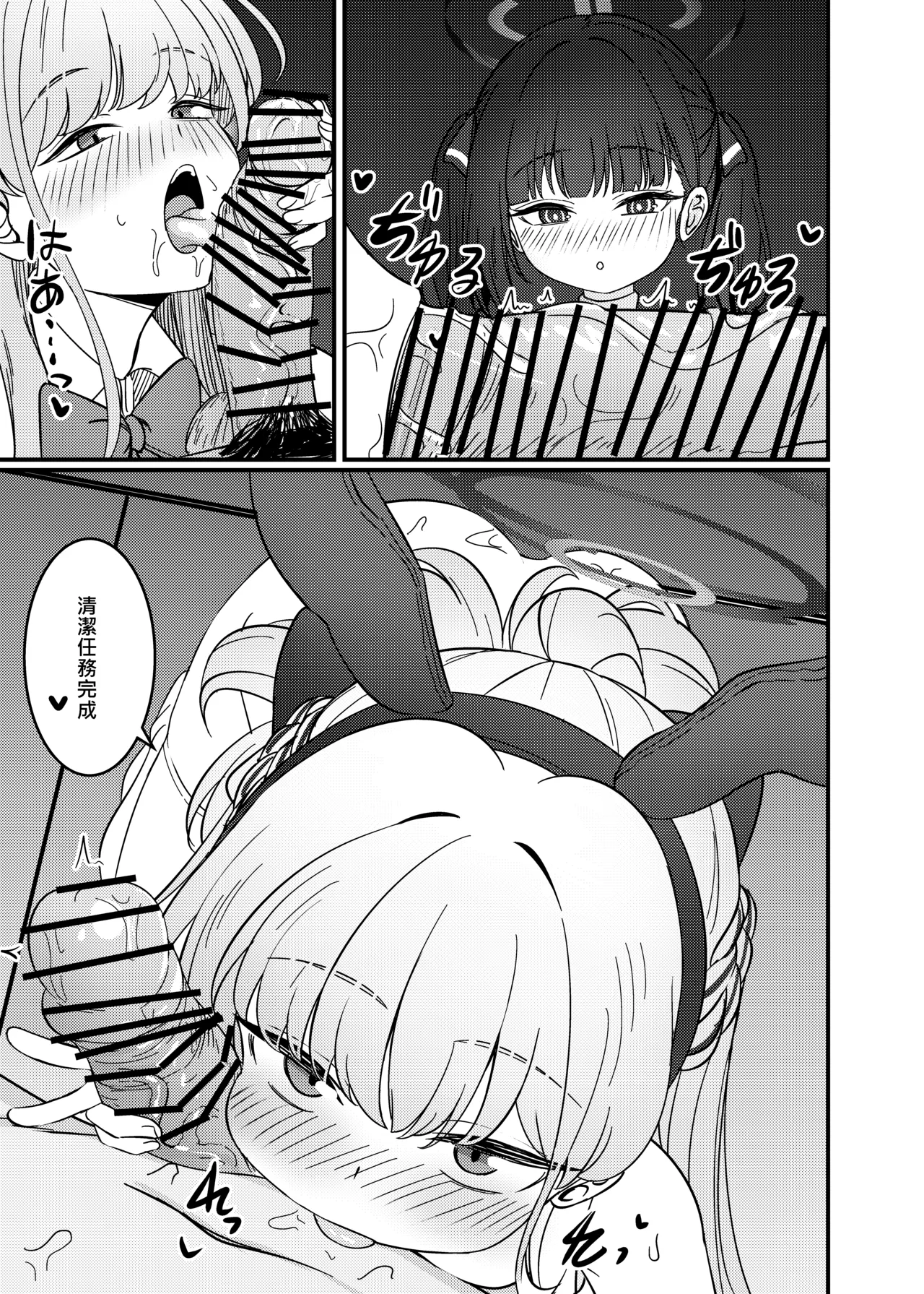 効率至上のSOX Page.8