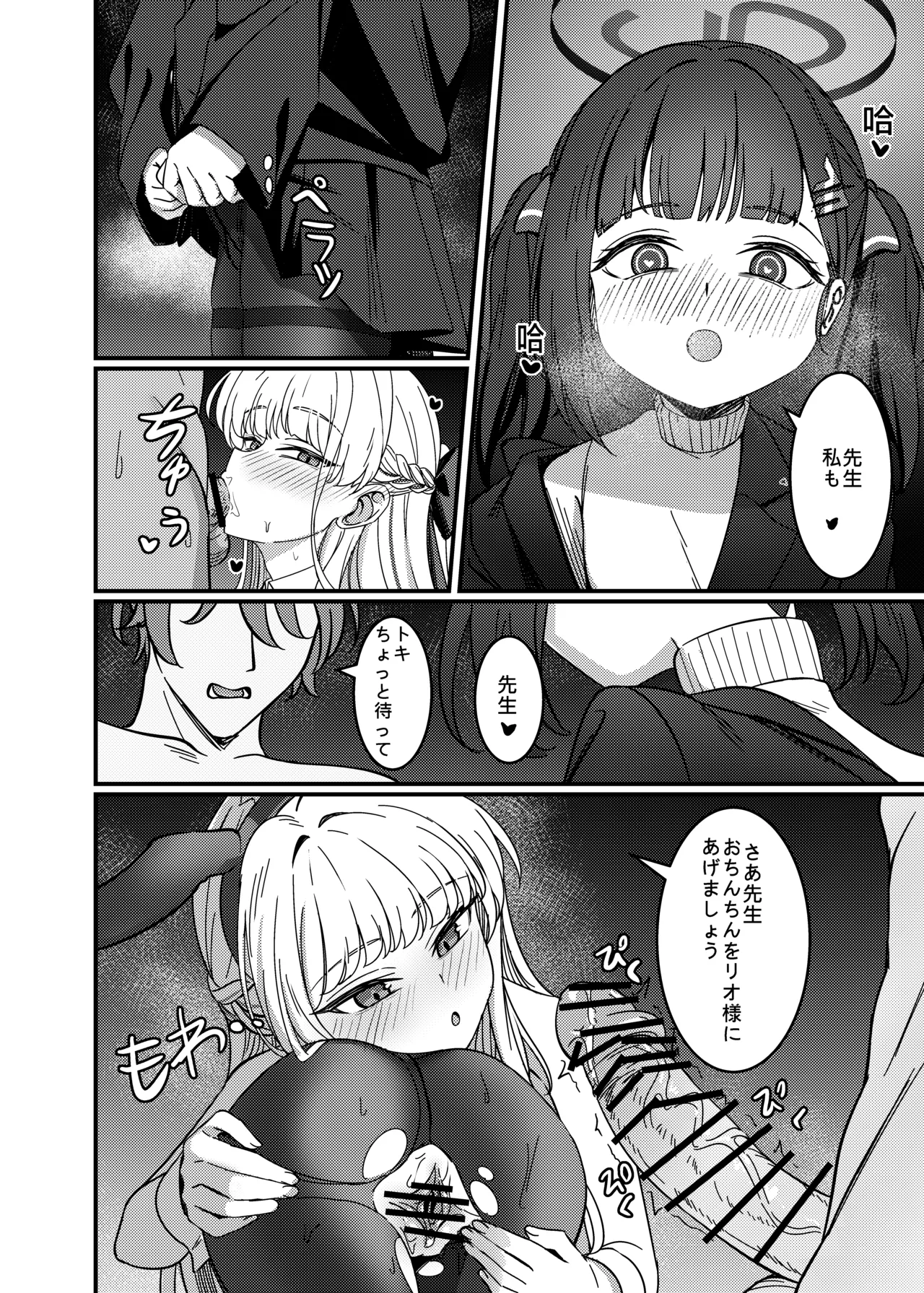 効率至上のSOX Page.9