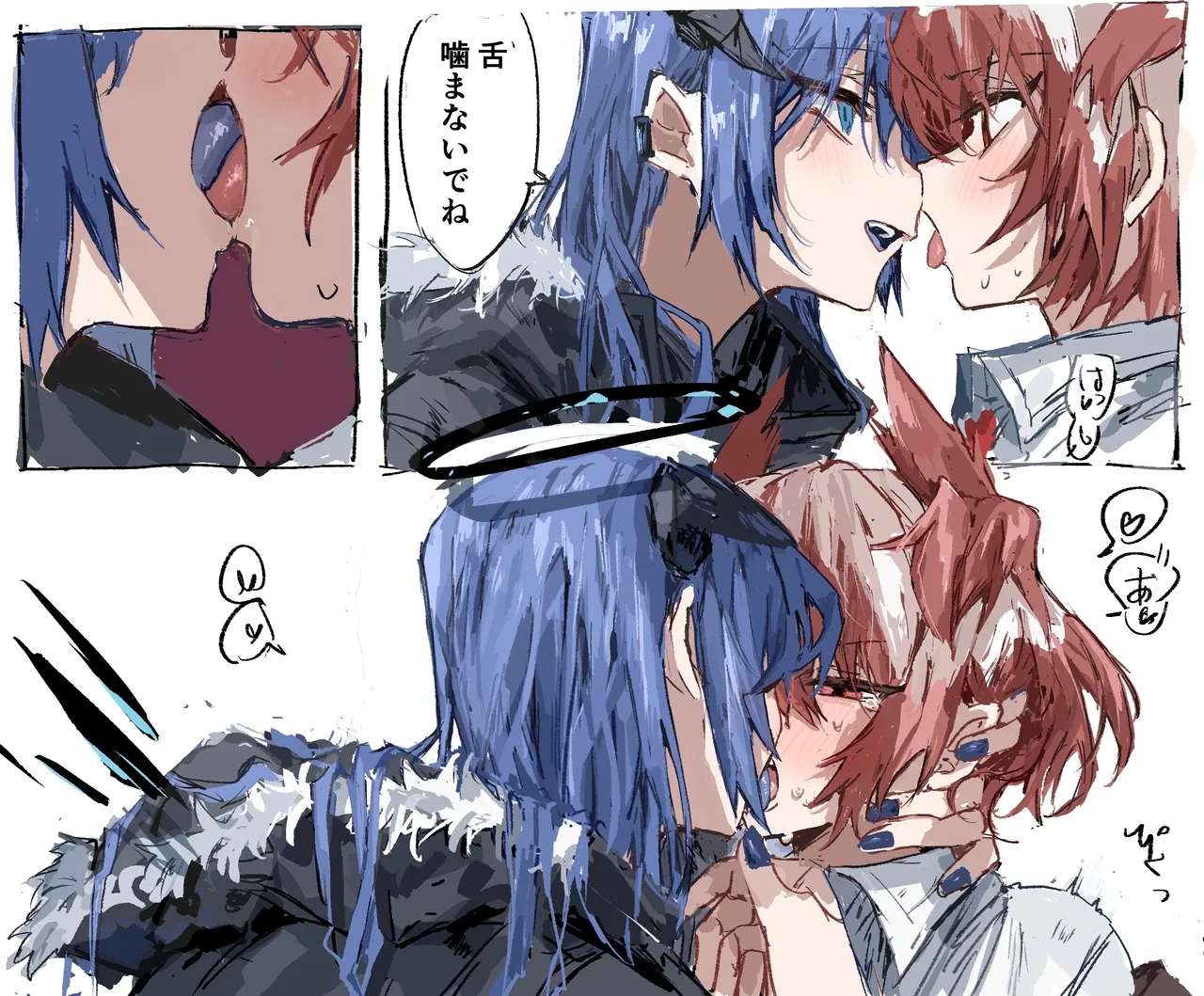 モスフィア 2枚 Page.2