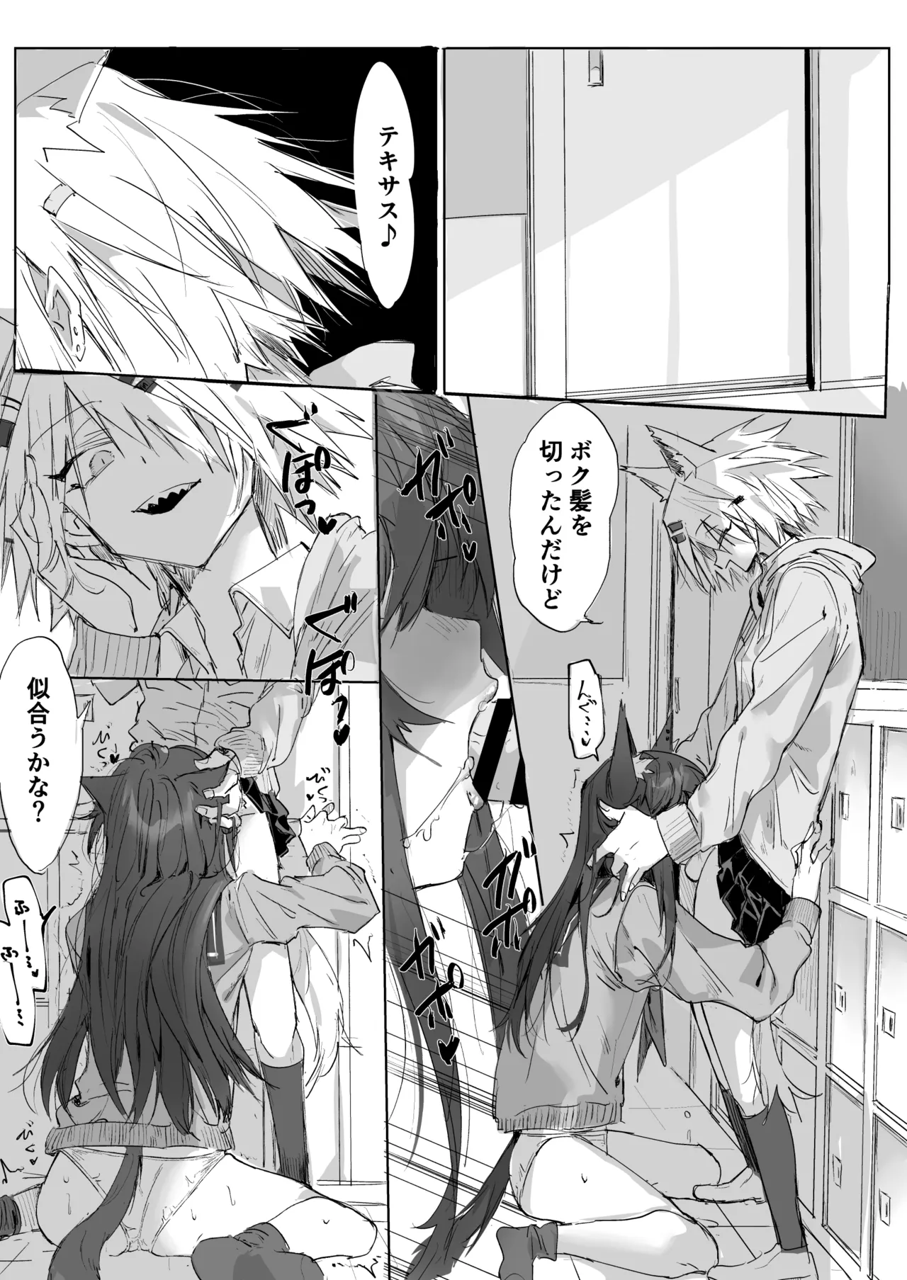 ftnr学パロラプテキ 2p