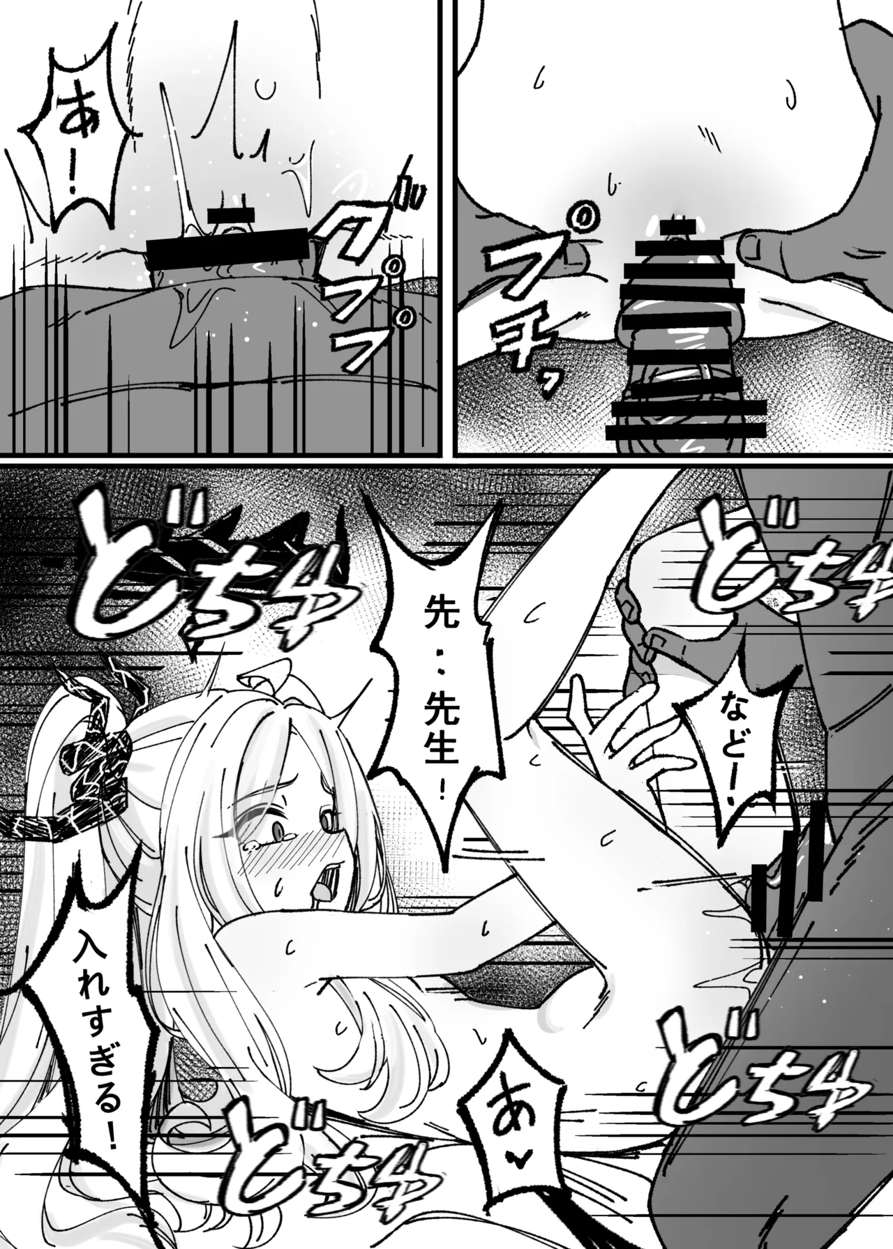 簡単で速い 同人誌 Page.4