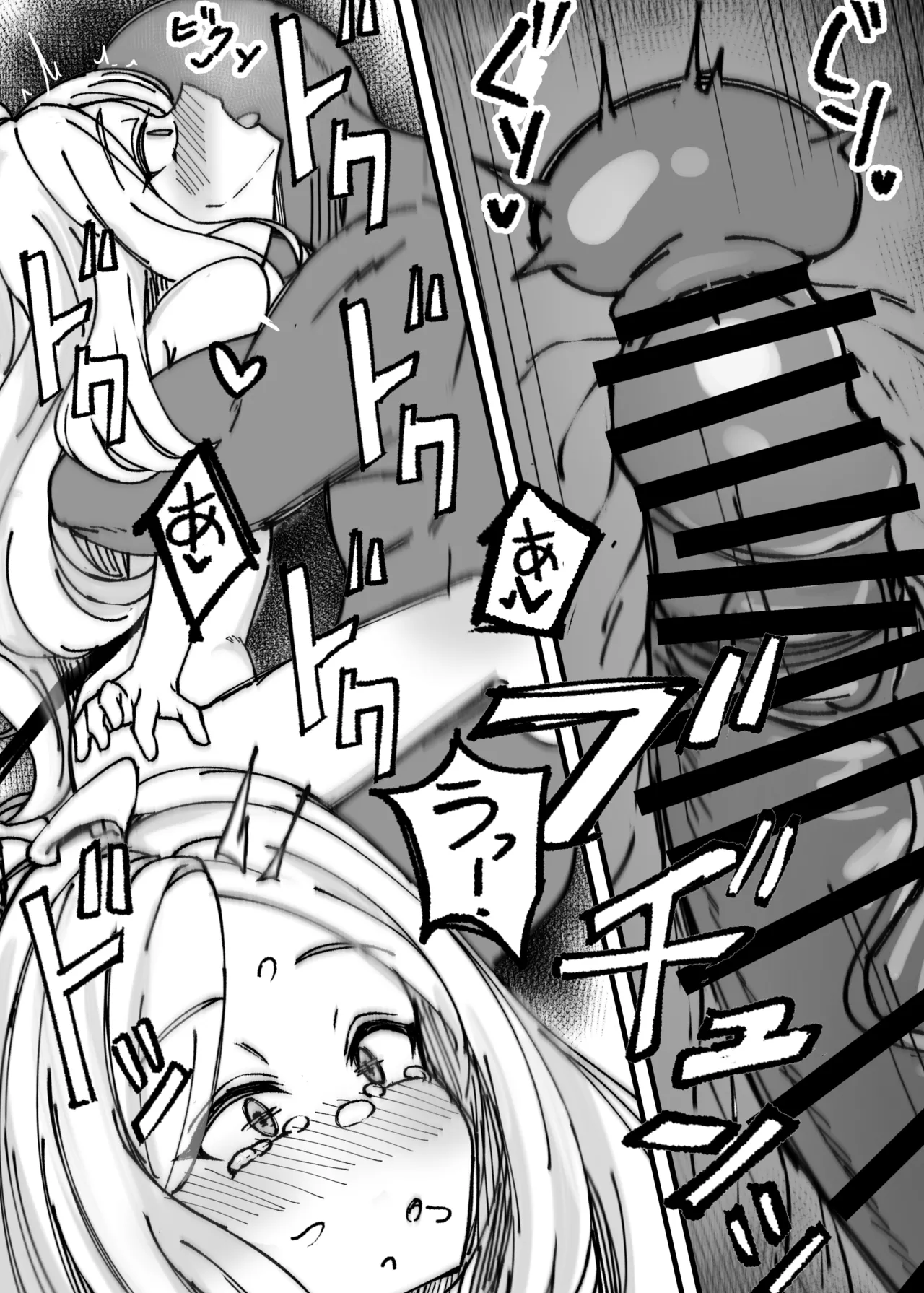 簡単で速い 同人誌 Page.7