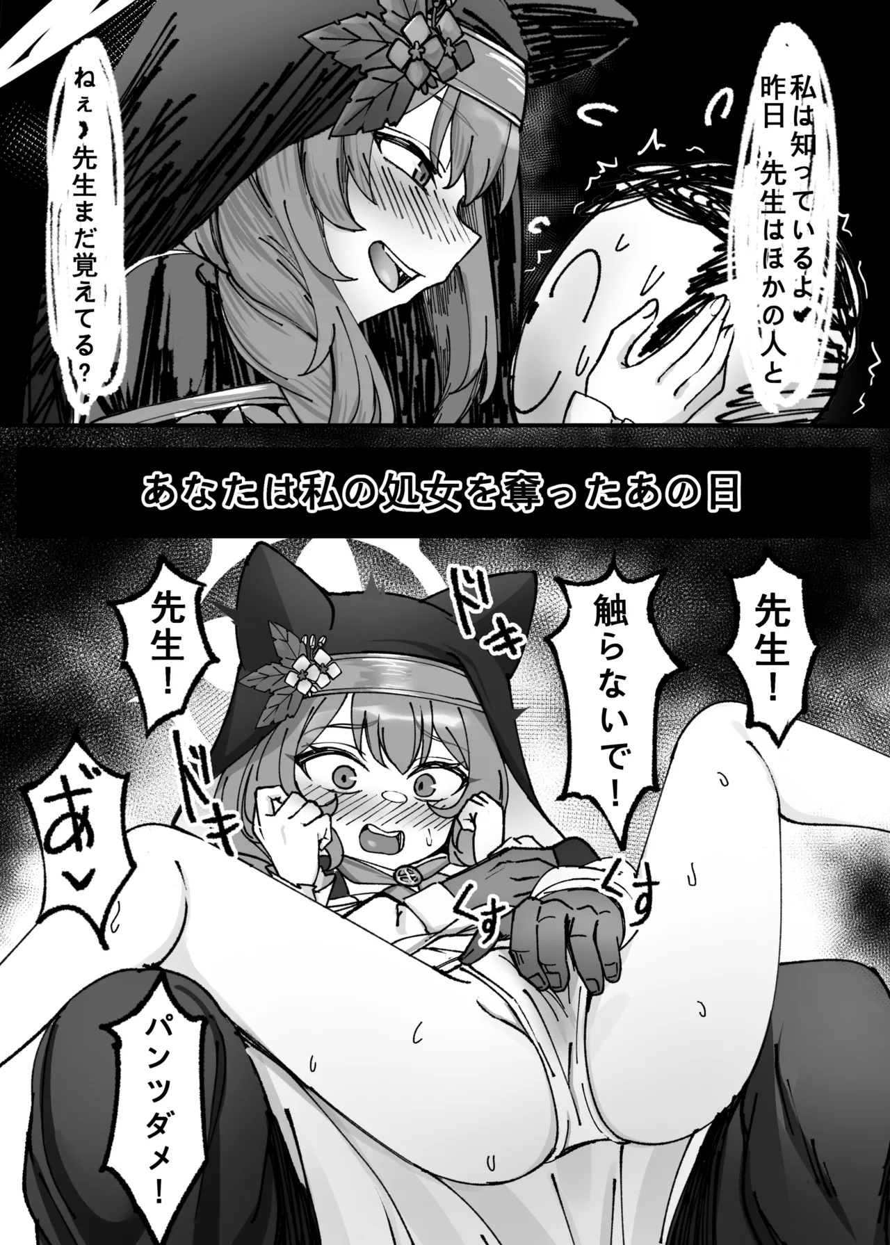 簡単で速い 同人誌02 宇宙超エッチキツネ編 Page.4