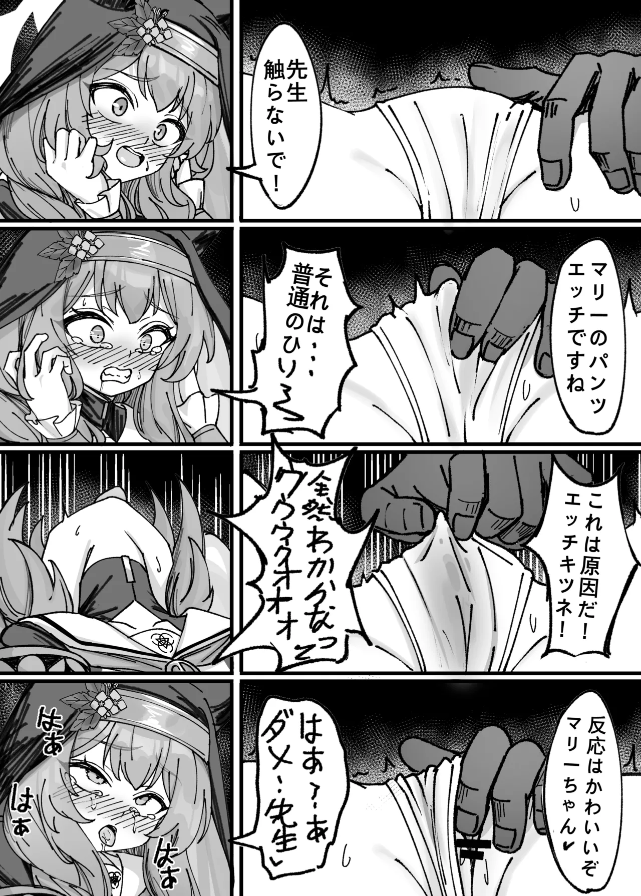 簡単で速い 同人誌02 宇宙超エッチキツネ編 Page.5