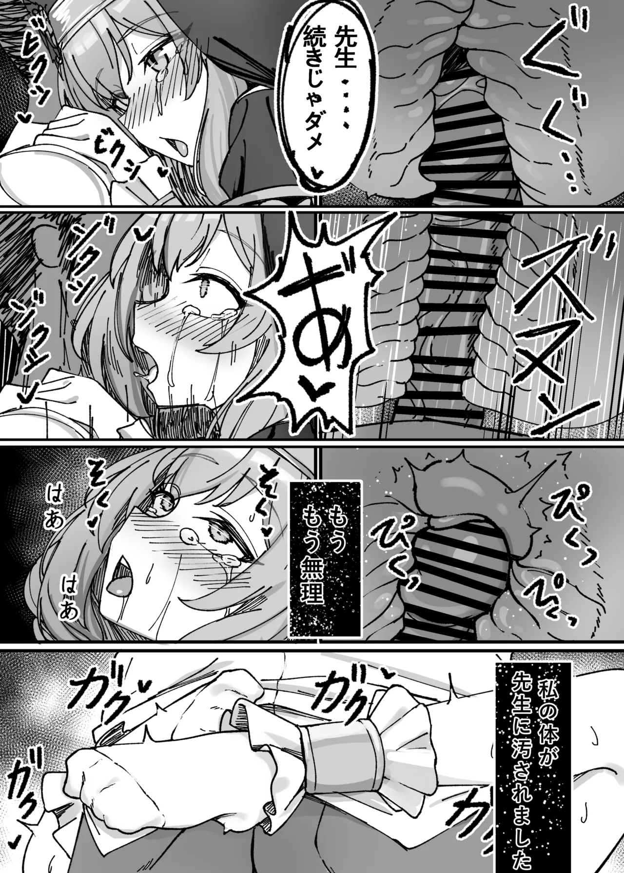簡単で速い 同人誌02 宇宙超エッチキツネ編 Page.6