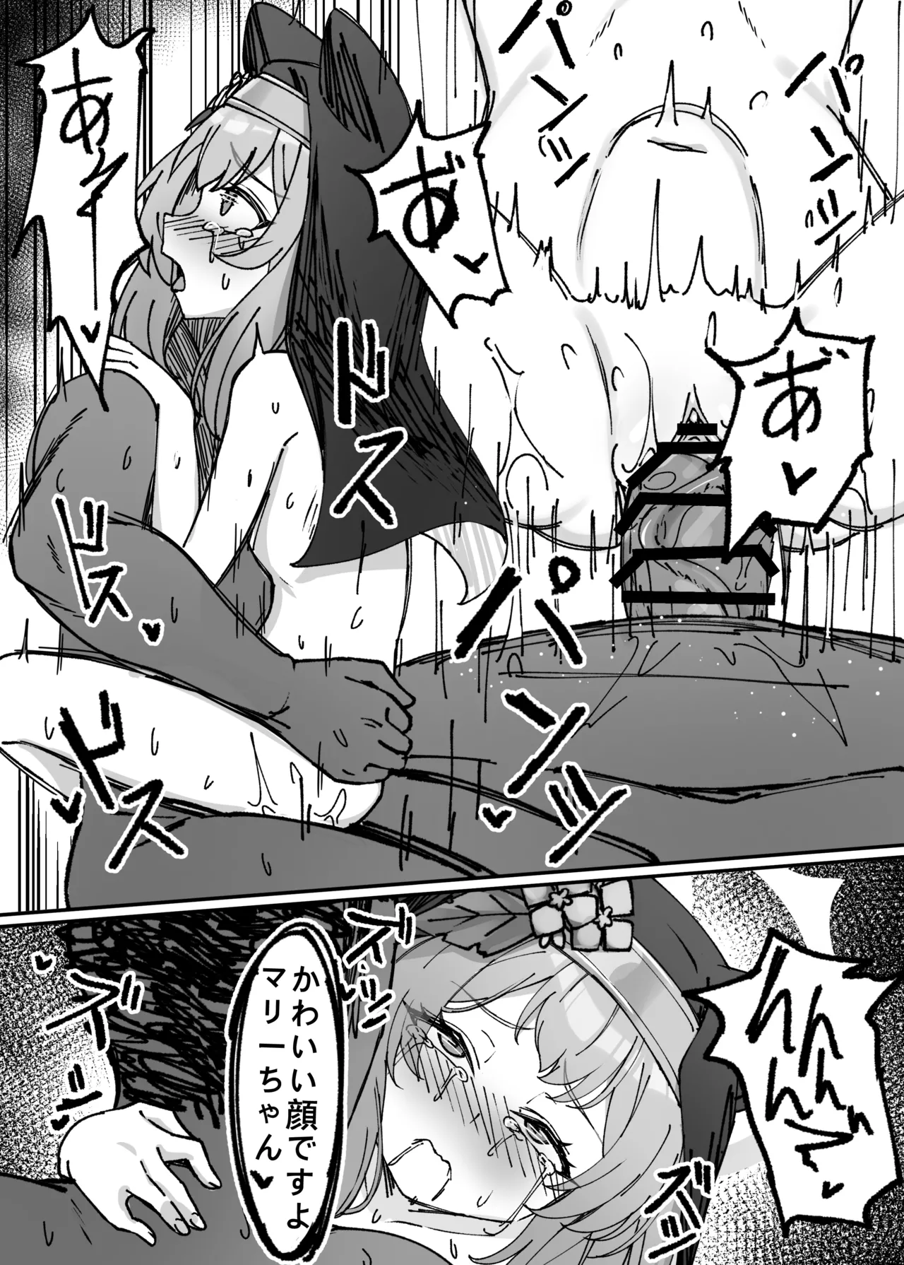 簡単で速い 同人誌02 宇宙超エッチキツネ編 Page.7