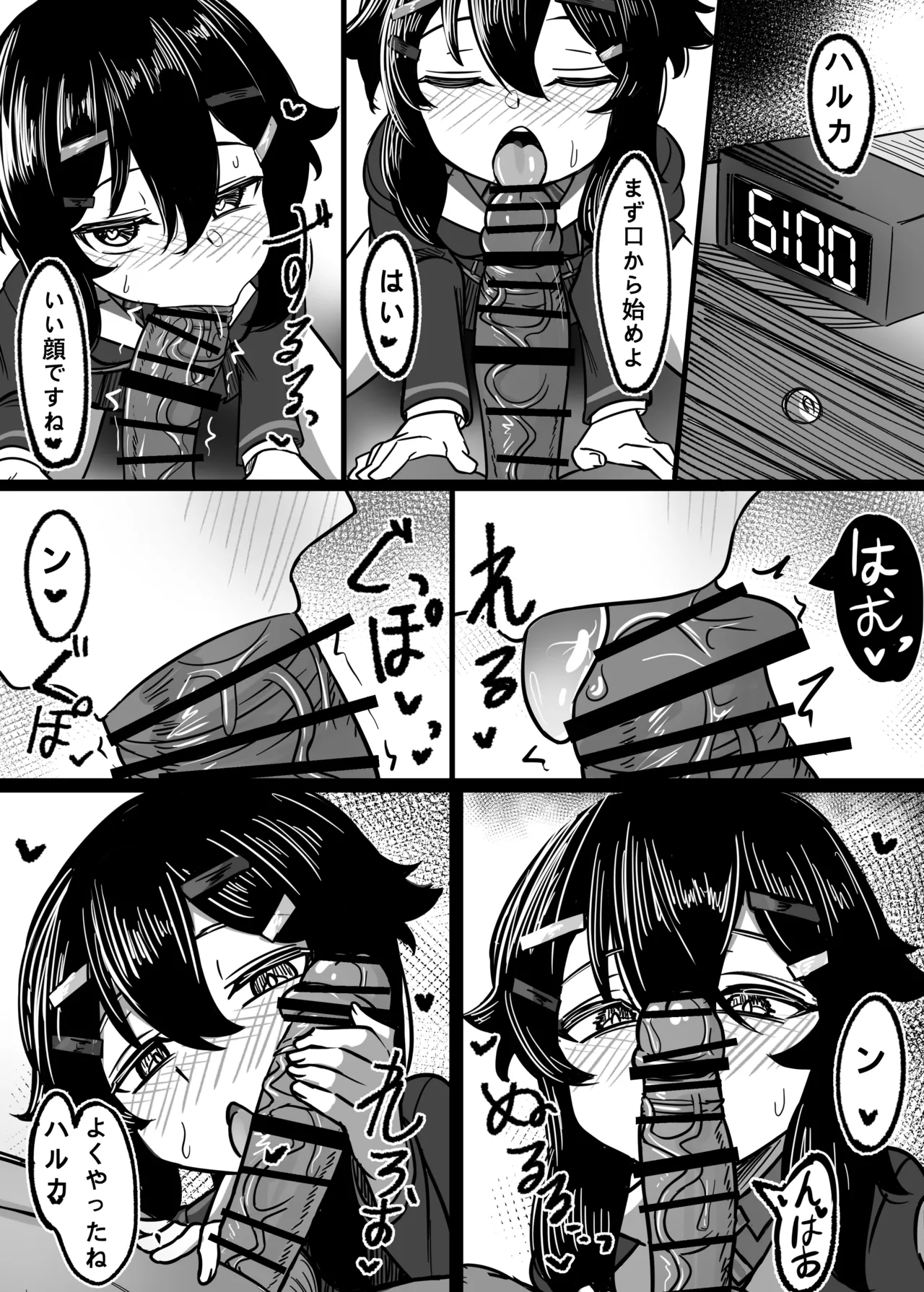 簡単で速い同人誌03 愛で雑草を灌漑する編 Page.13