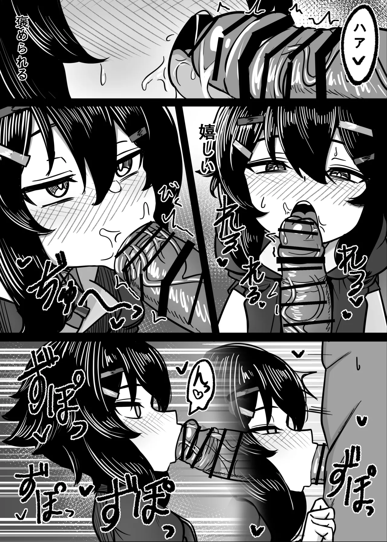 簡単で速い同人誌03 愛で雑草を灌漑する編 Page.14