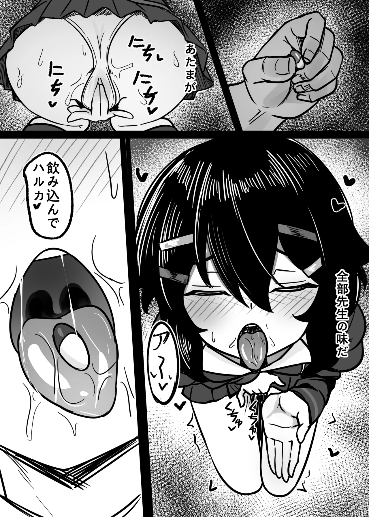 簡単で速い同人誌03 愛で雑草を灌漑する編 Page.16