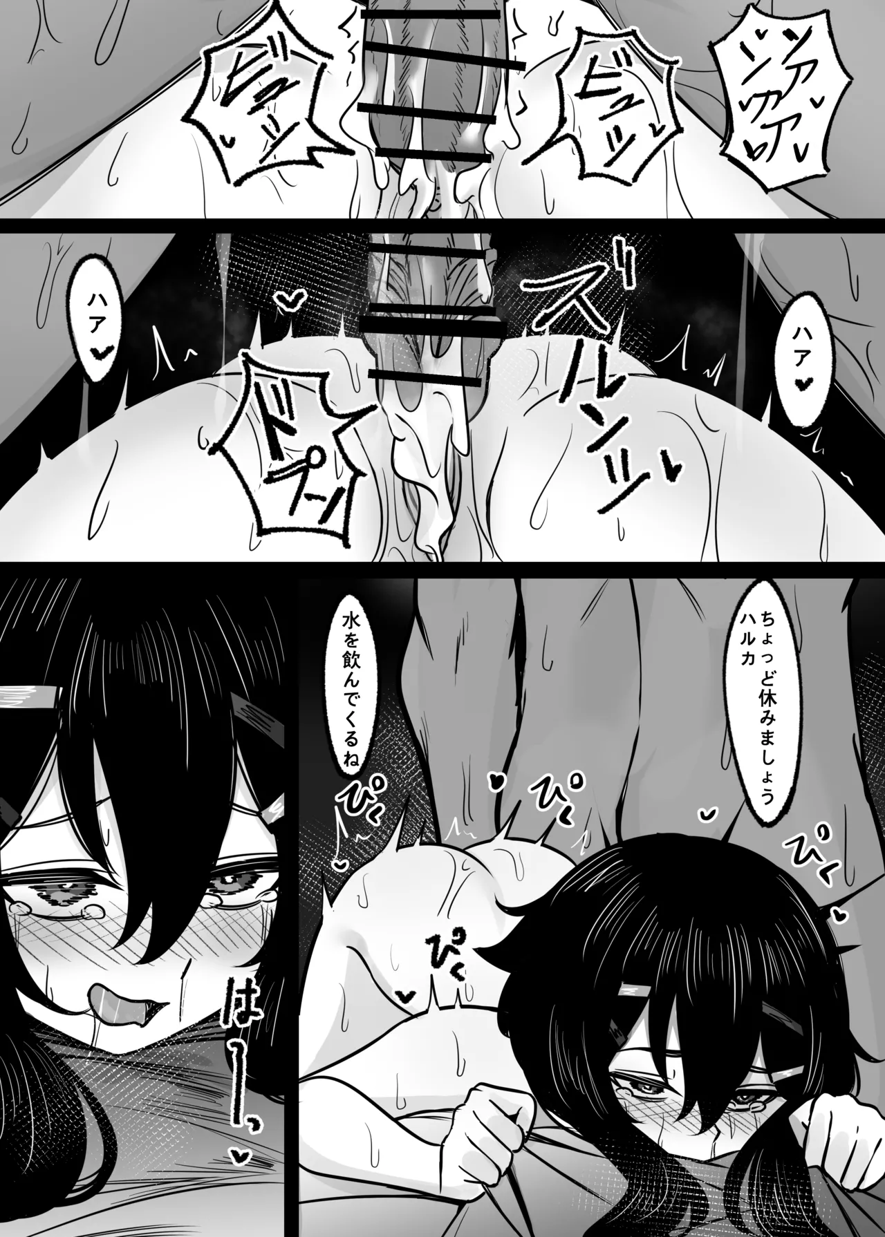 簡単で速い同人誌03 愛で雑草を灌漑する編 Page.22