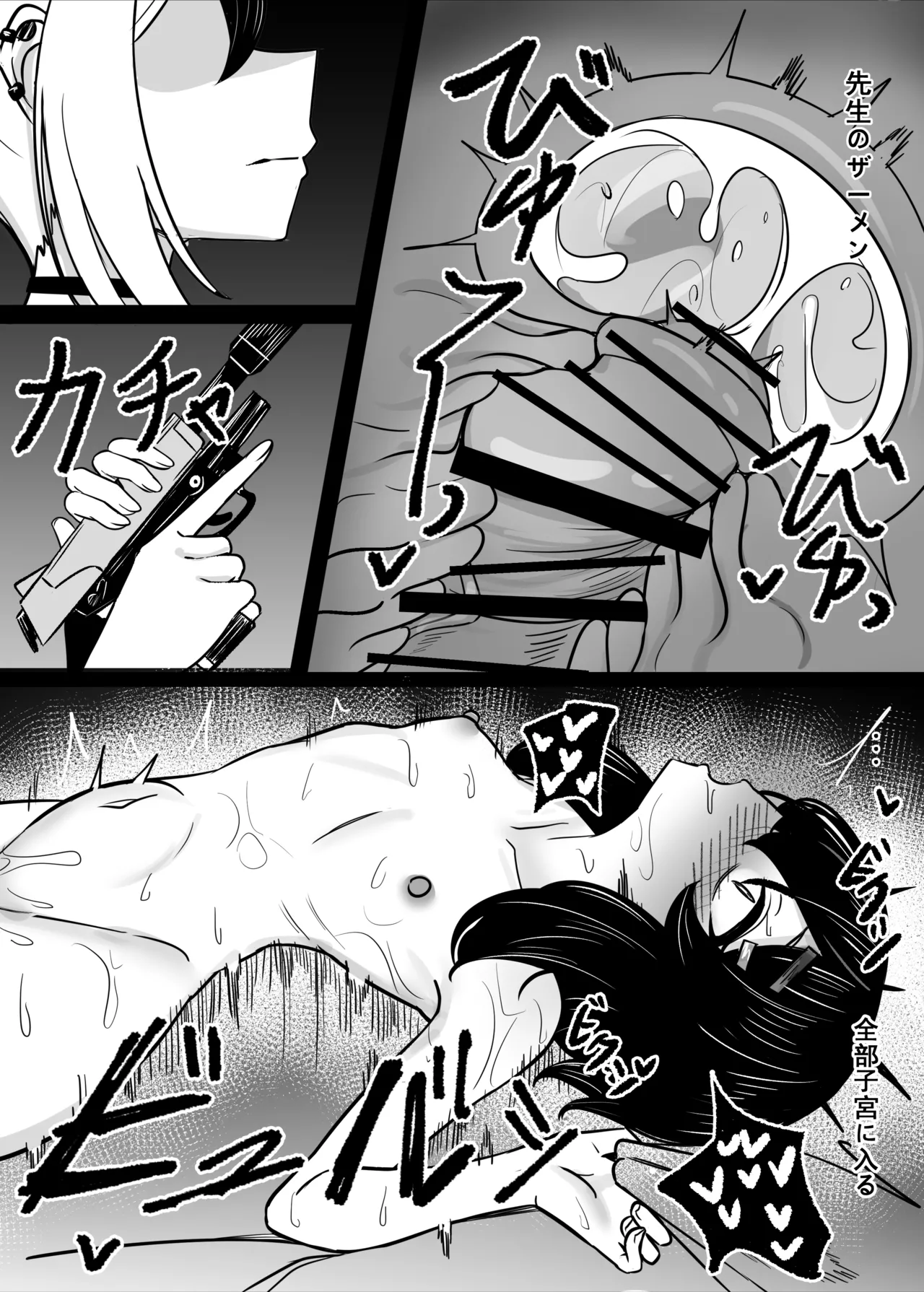 簡単で速い同人誌03 愛で雑草を灌漑する編 Page.25
