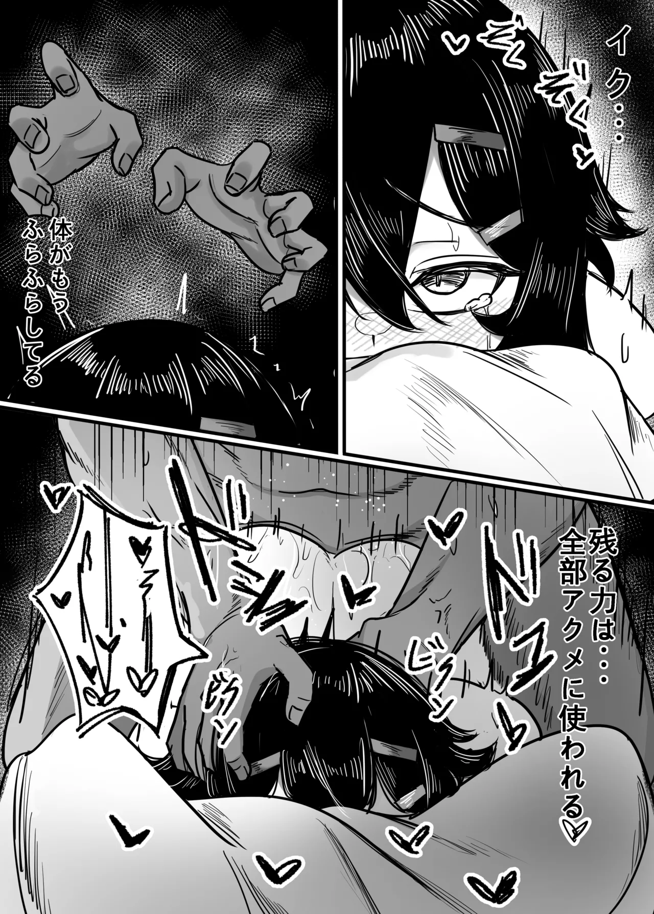 簡単で速い同人誌03 愛で雑草を灌漑する編 Page.7