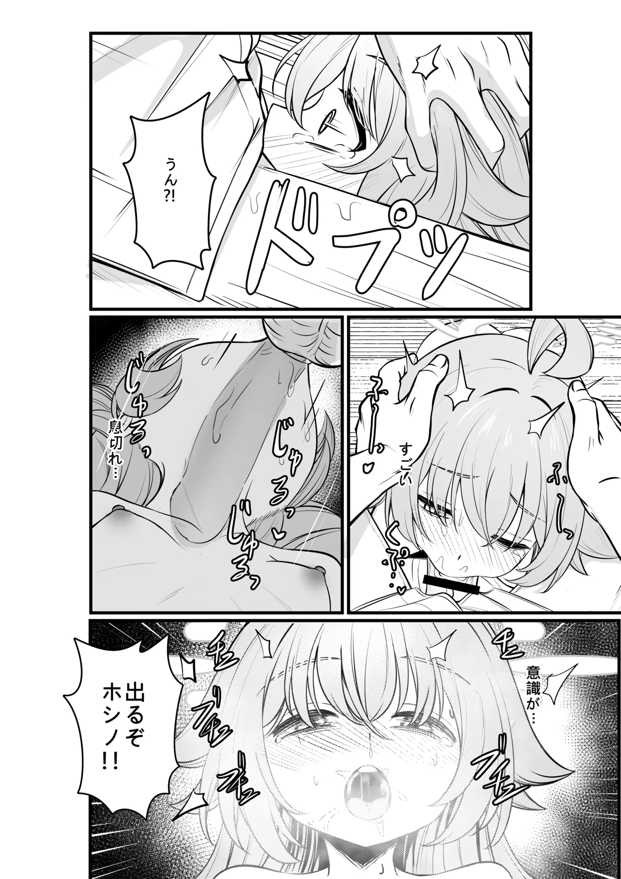 幻夢 Page.17