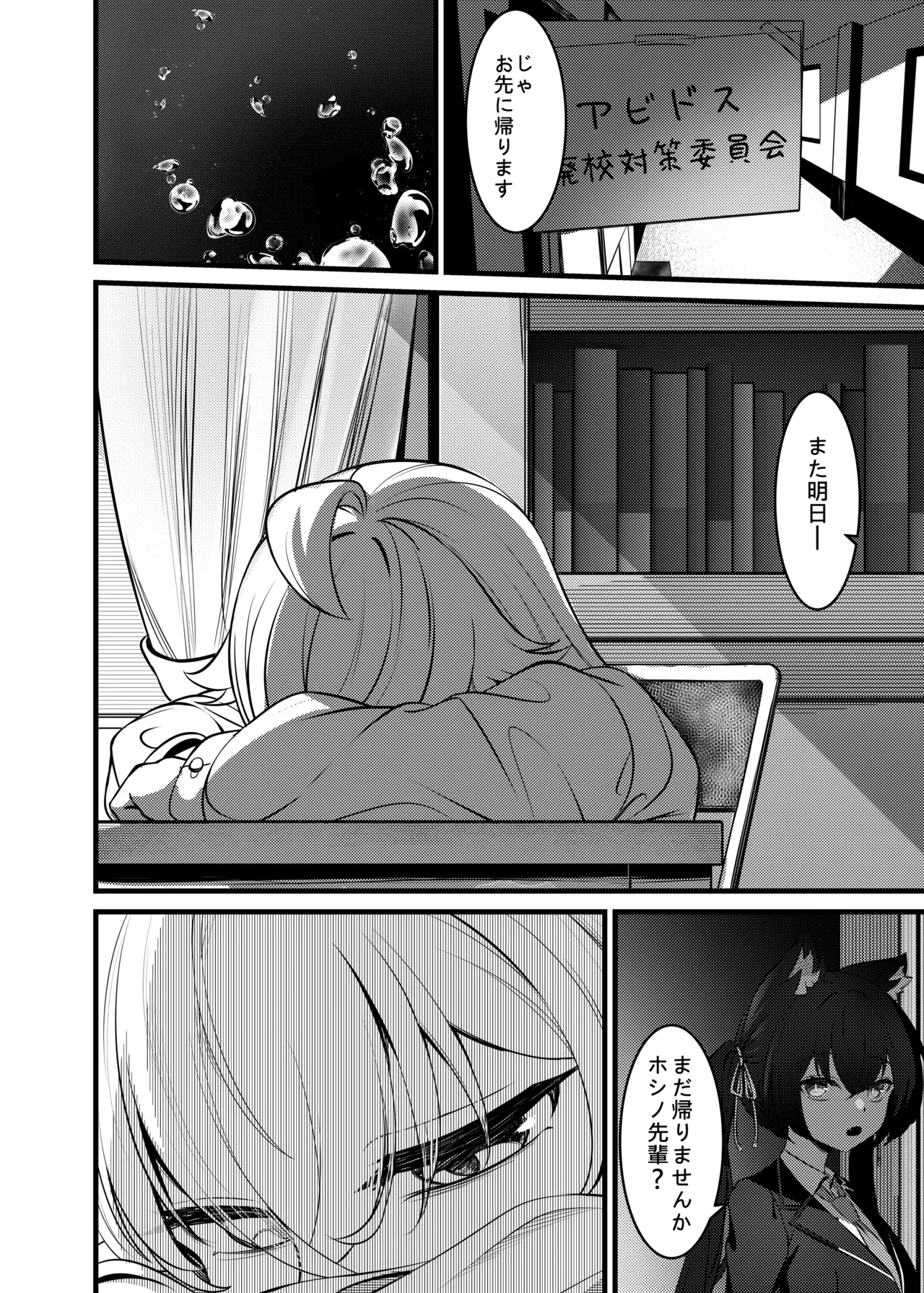 幻夢 Page.2