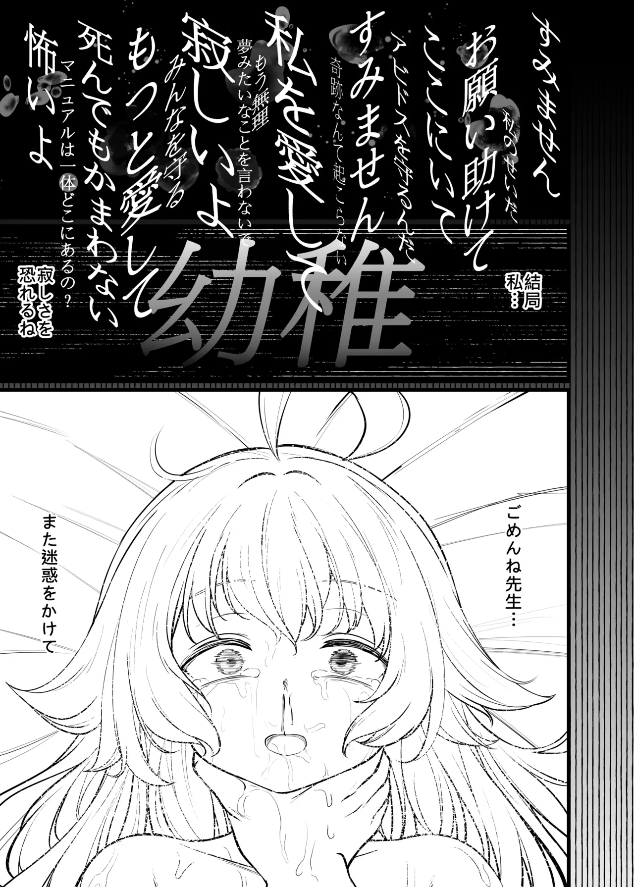 幻夢 Page.26