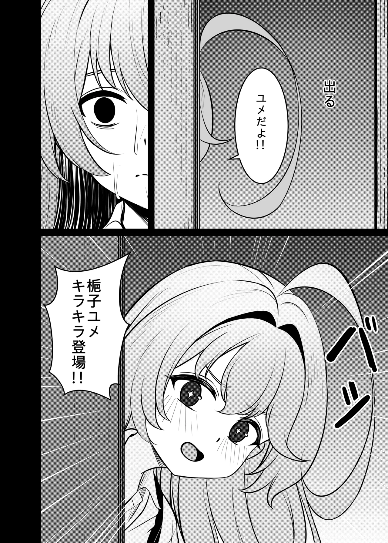 幻夢 Page.29