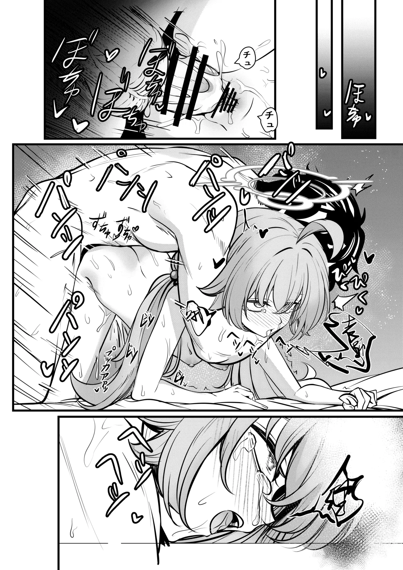 幻夢 Page.3