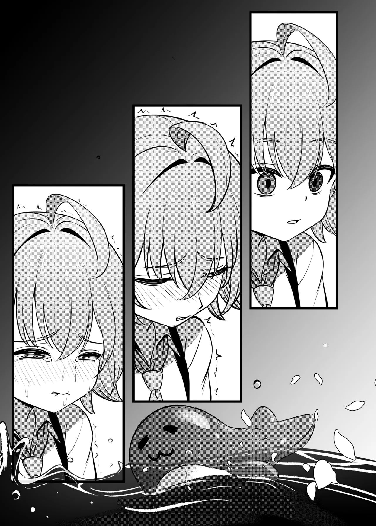 幻夢 Page.30