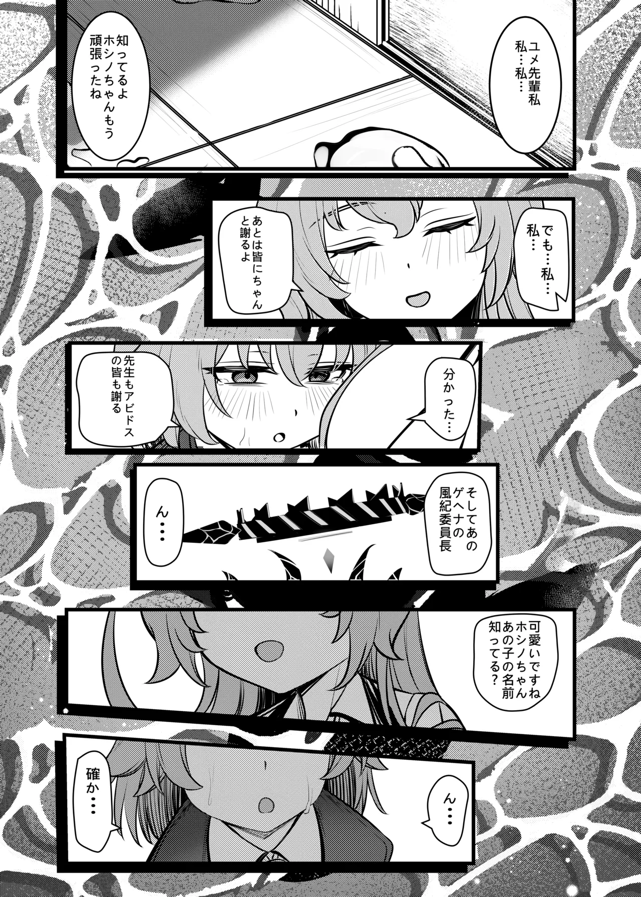 幻夢 Page.33