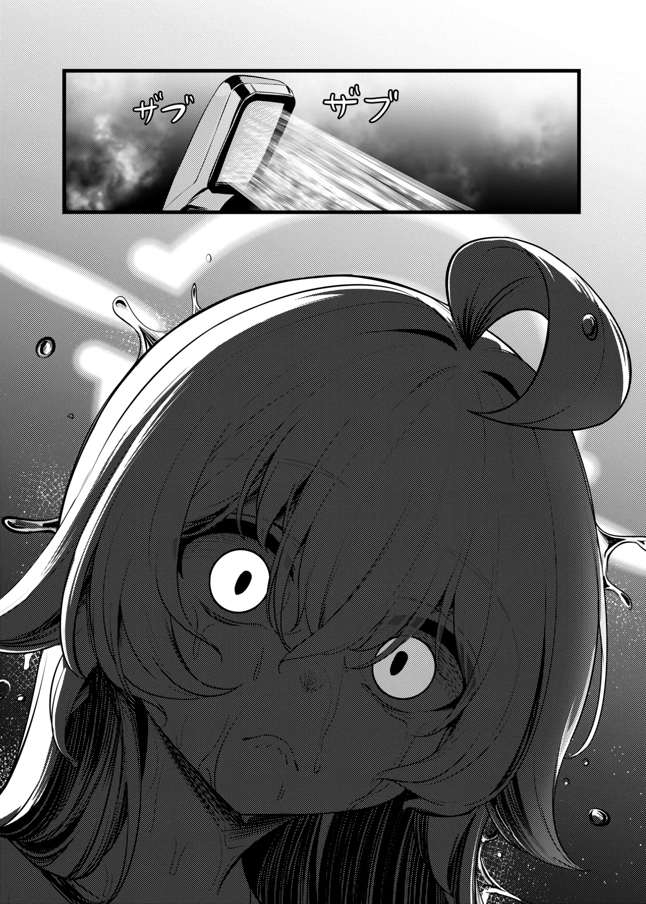 幻夢 Page.6