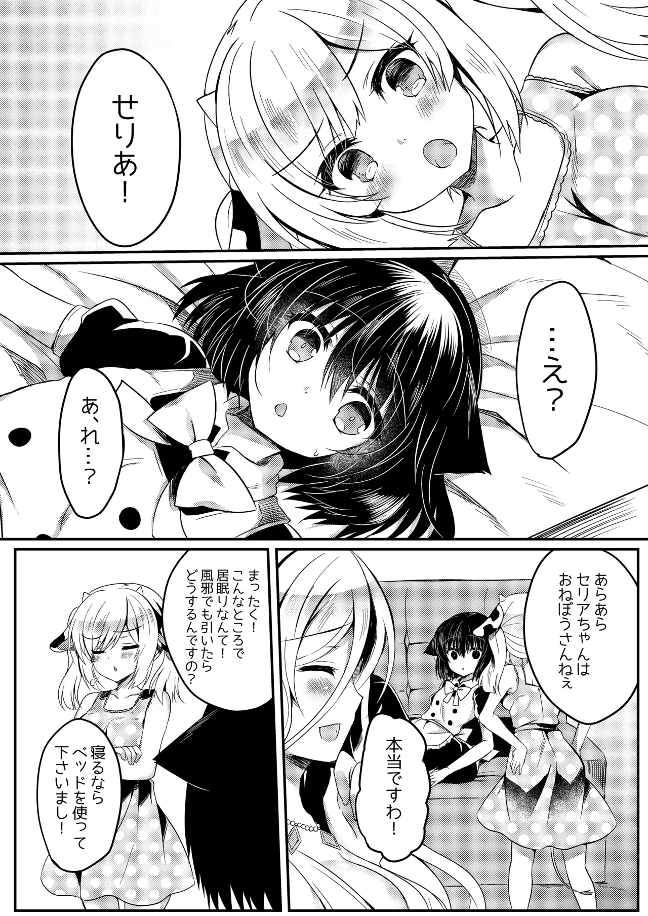 総姦 Page.104