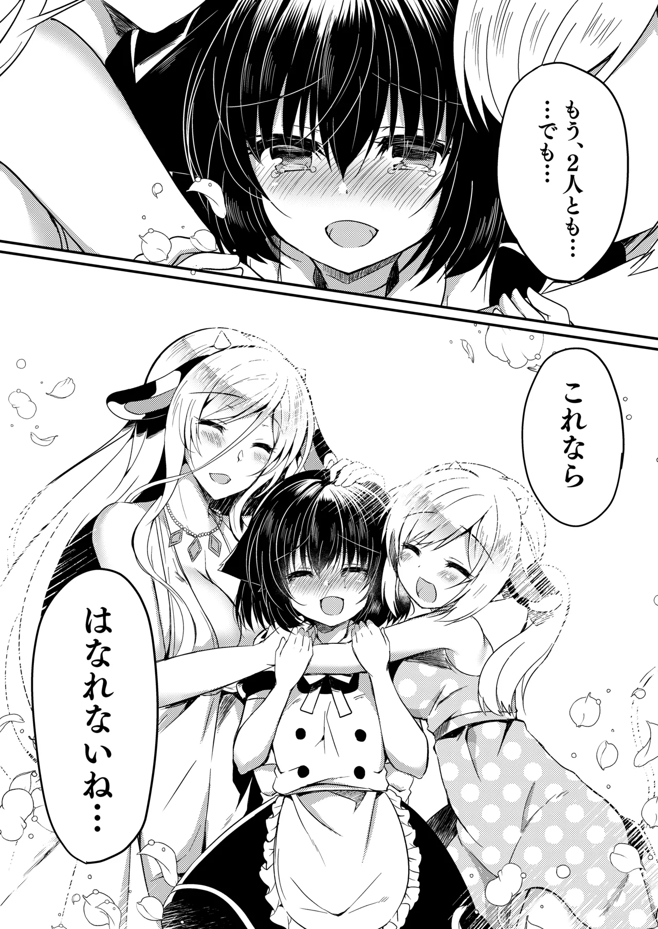 総姦 Page.106