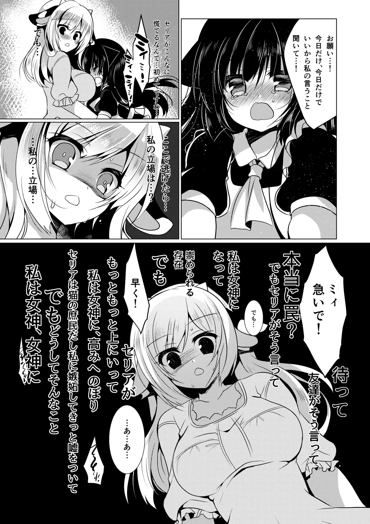 総姦 Page.13