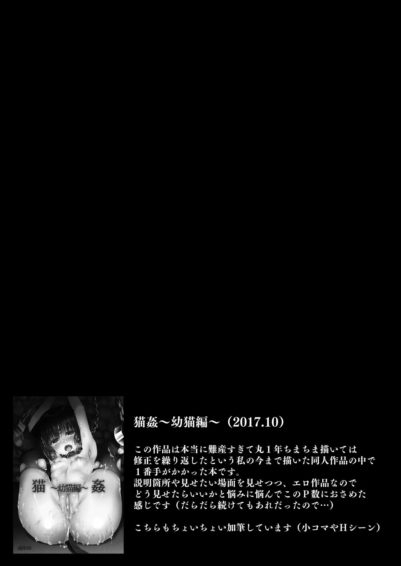 総姦 Page.26