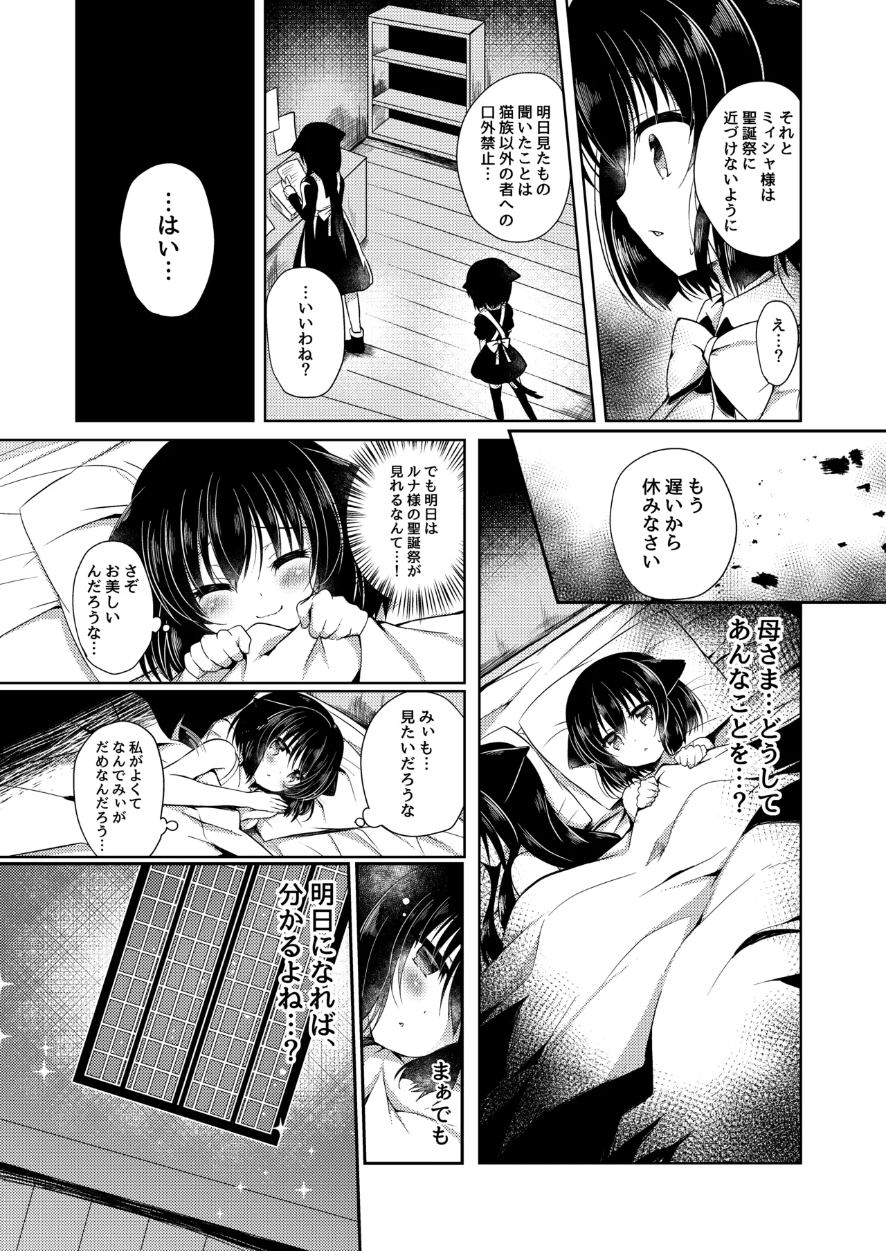 総姦 Page.32
