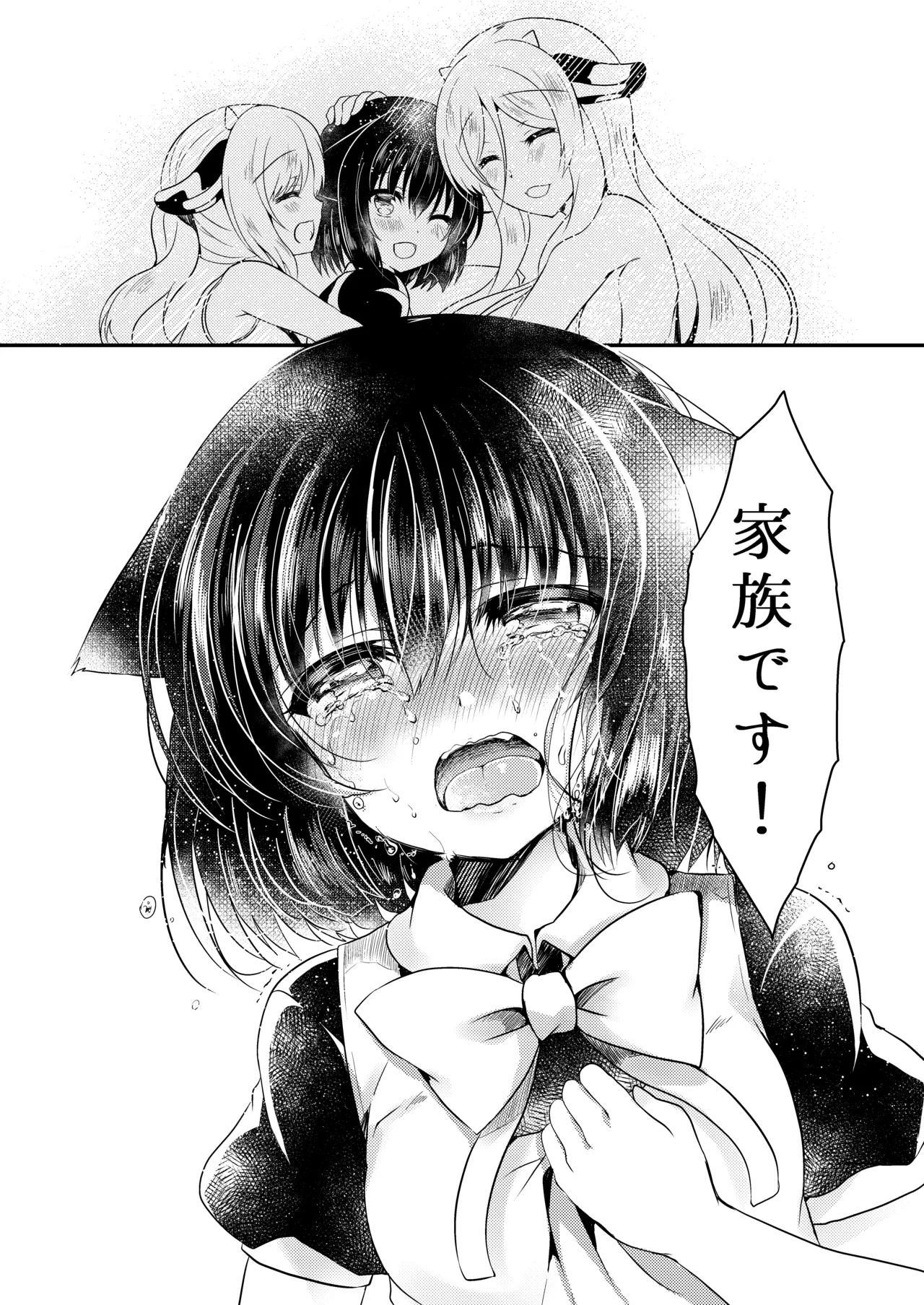 総姦 Page.44