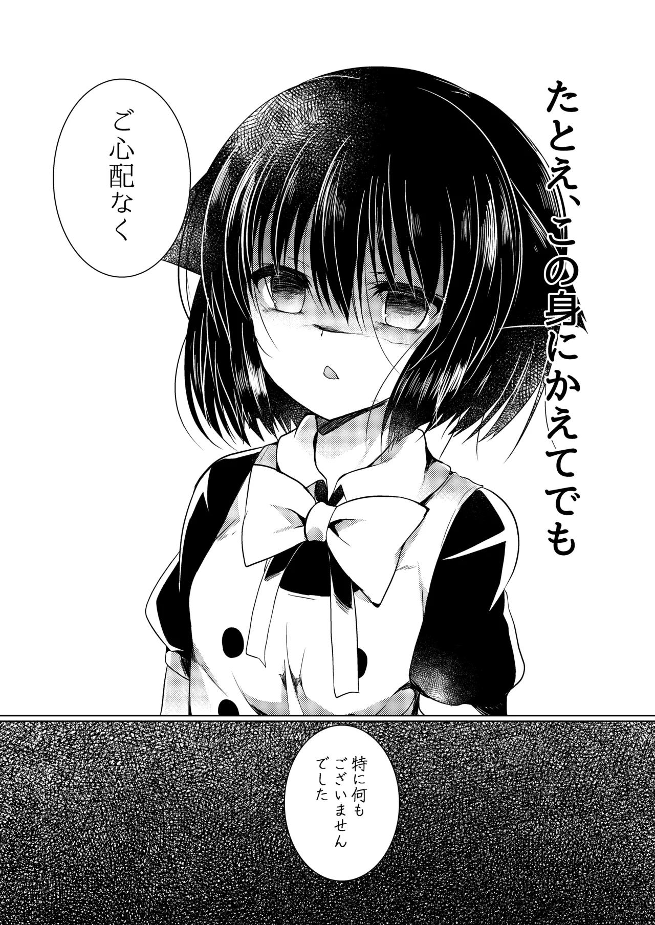 総姦 Page.66