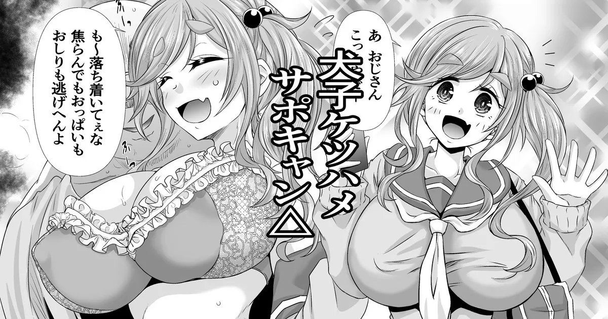 ゆるキャン△犬山あおい ケツハメサポ漫画