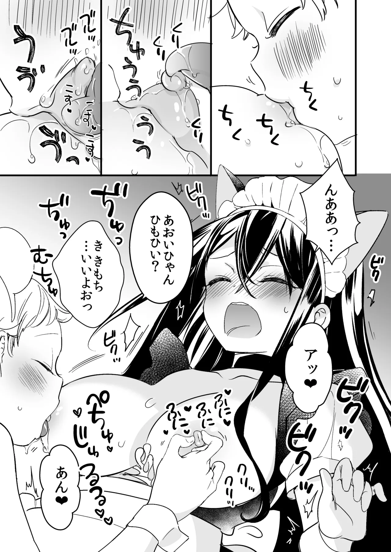 タチまっしぐらコレクション～ネコ♀カフェ百合総集編牛乳リンダside～ Page.18