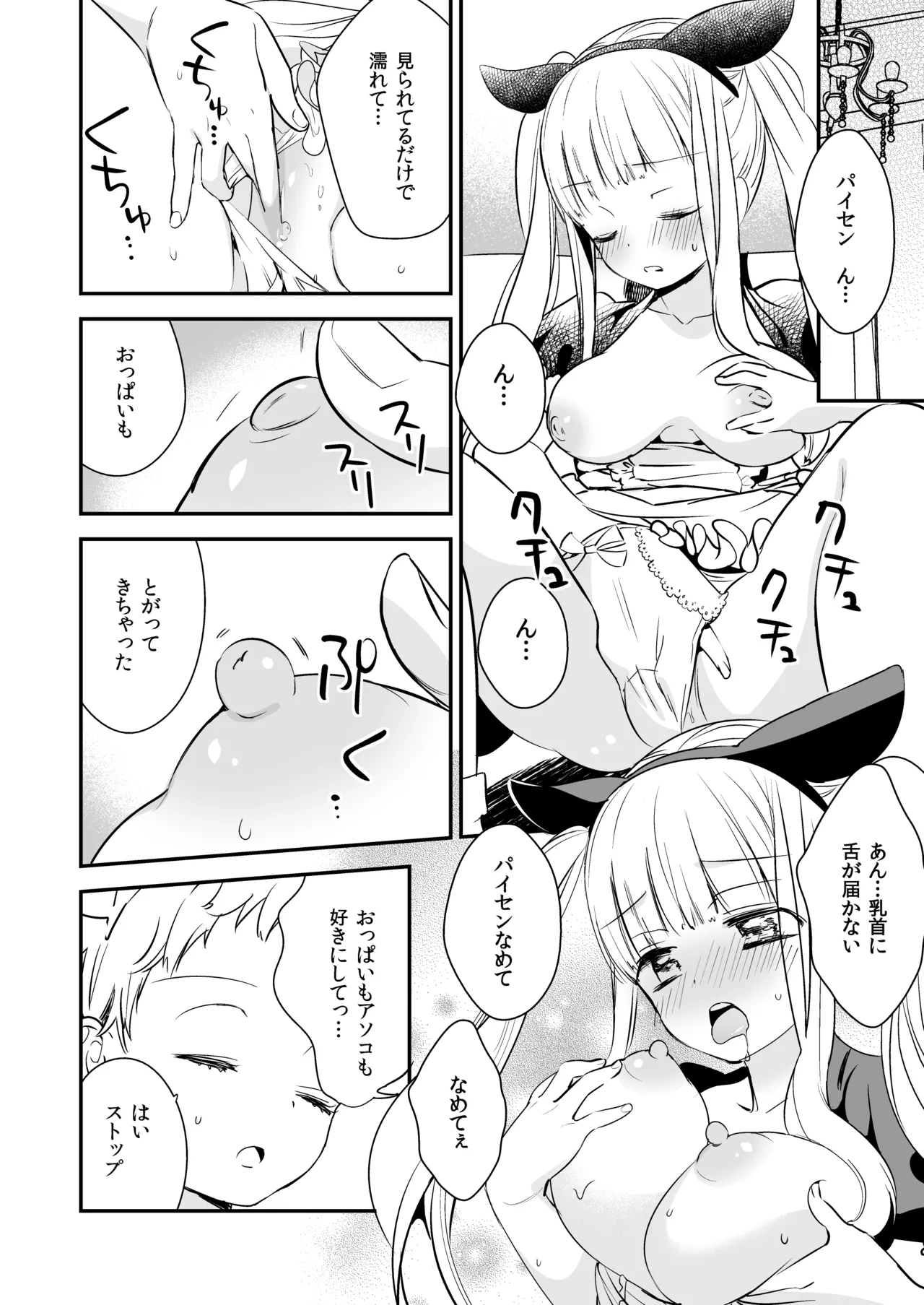 タチまっしぐらコレクション～ネコ♀カフェ百合総集編牛乳リンダside～ Page.37