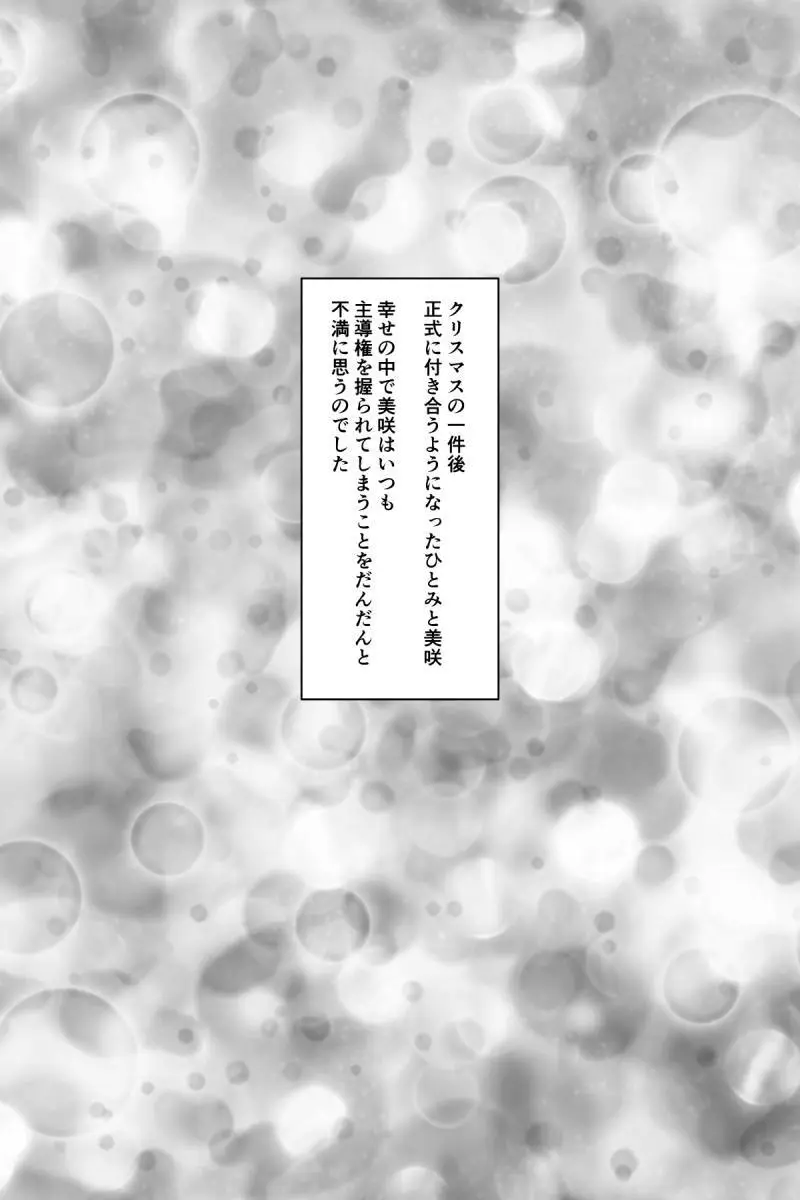 百合JKの放課後交遊 Page.3