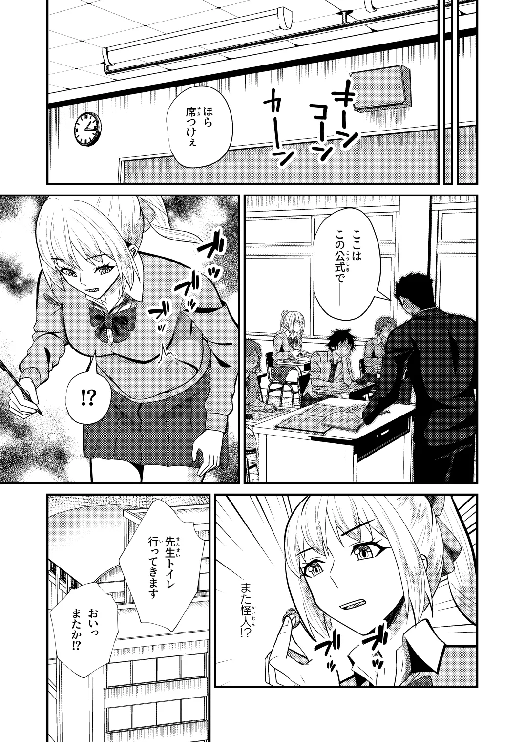 母子性戦 Page.18