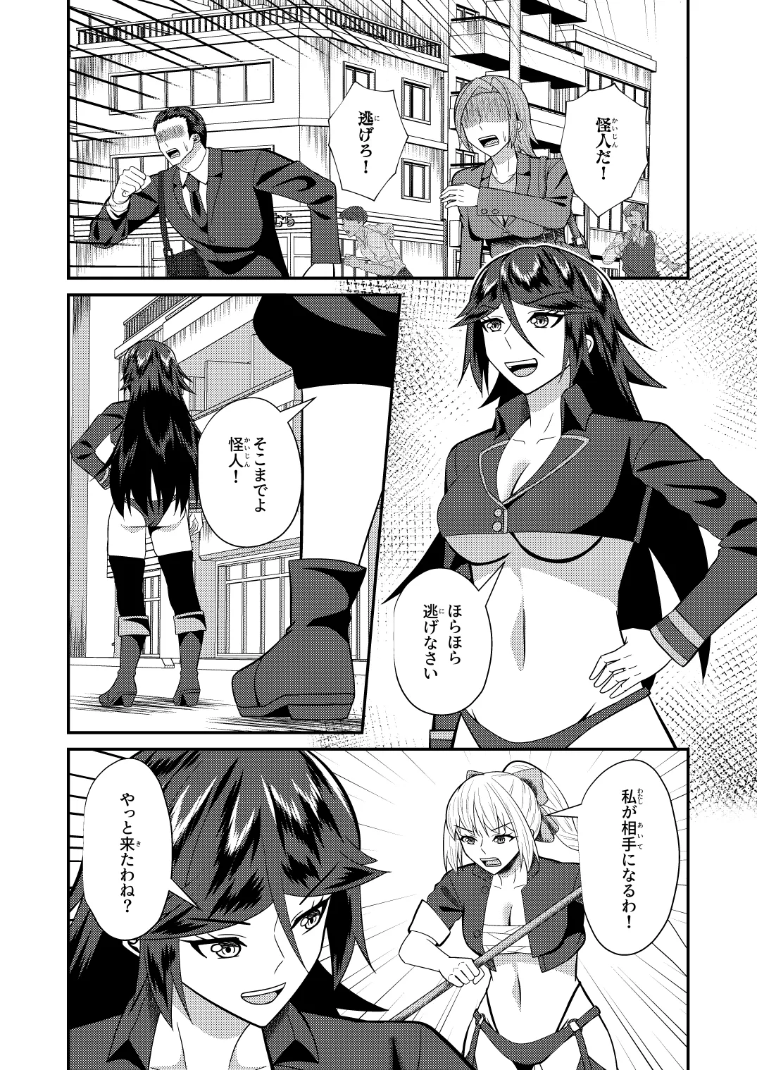 母子性戦 Page.19