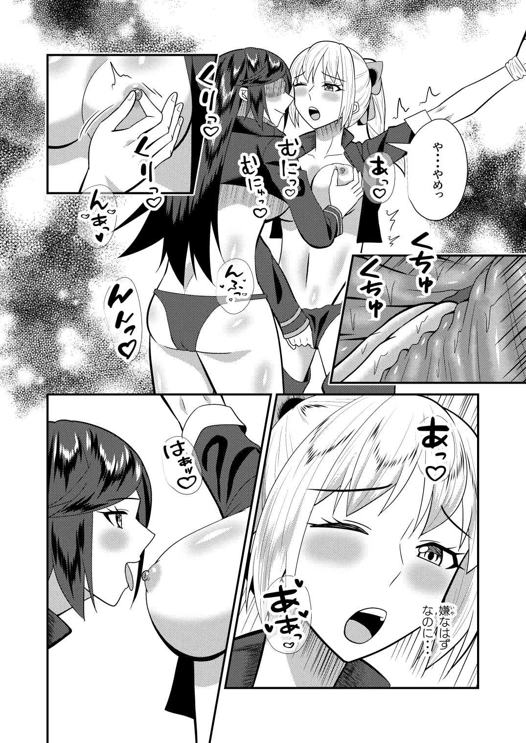 母子性戦 Page.25