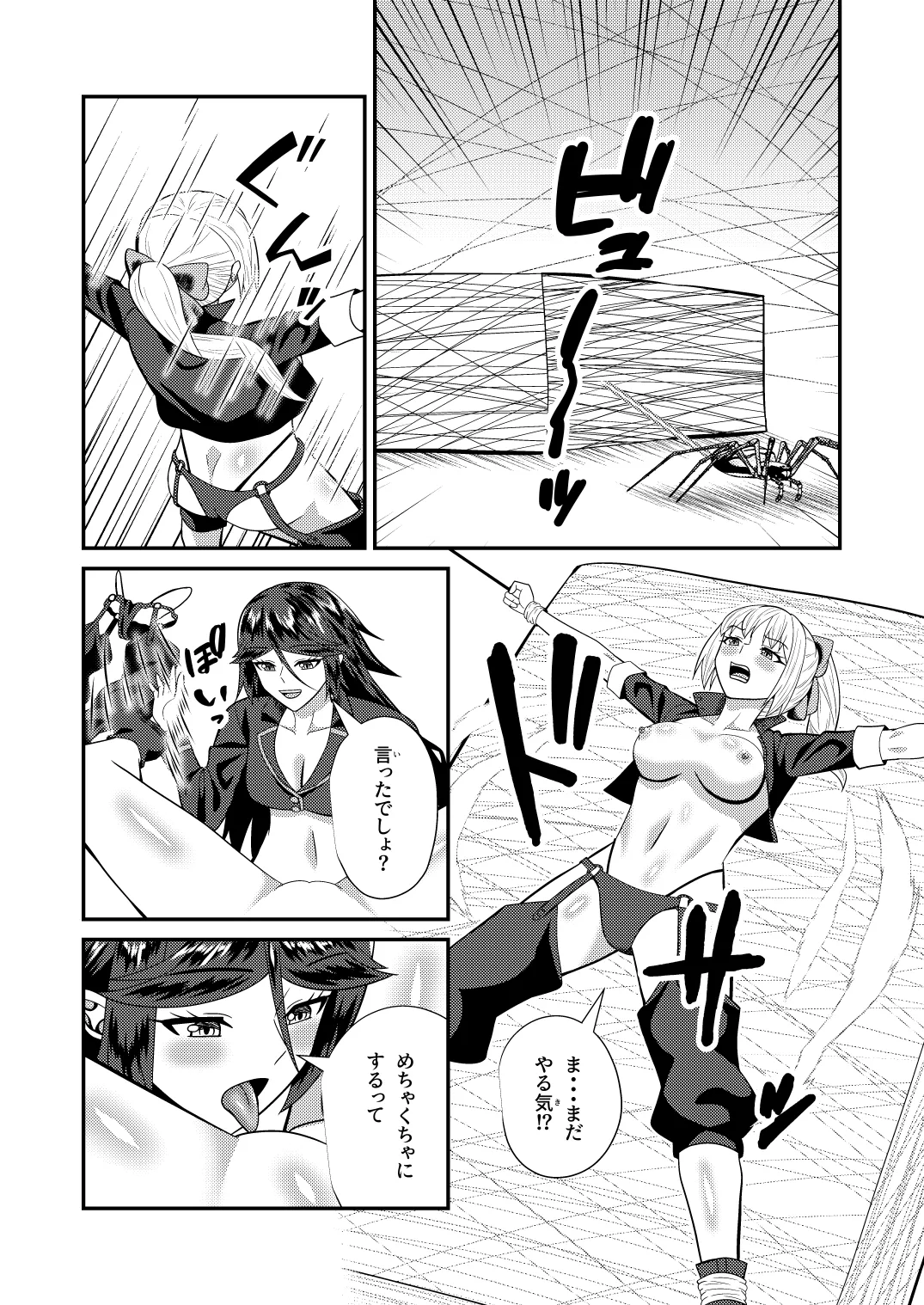 母子性戦 Page.29