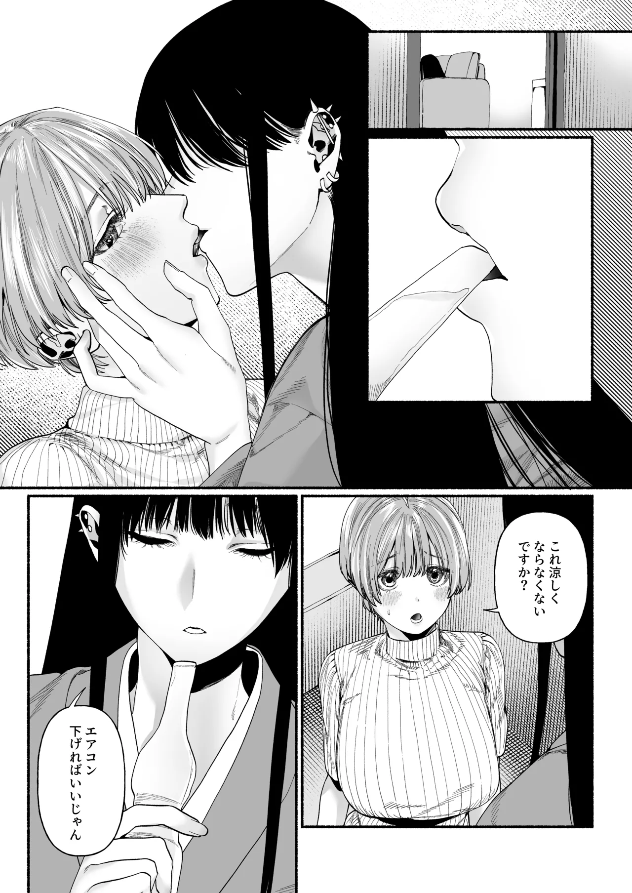 春告鳥は死んだから 弐 Page.10