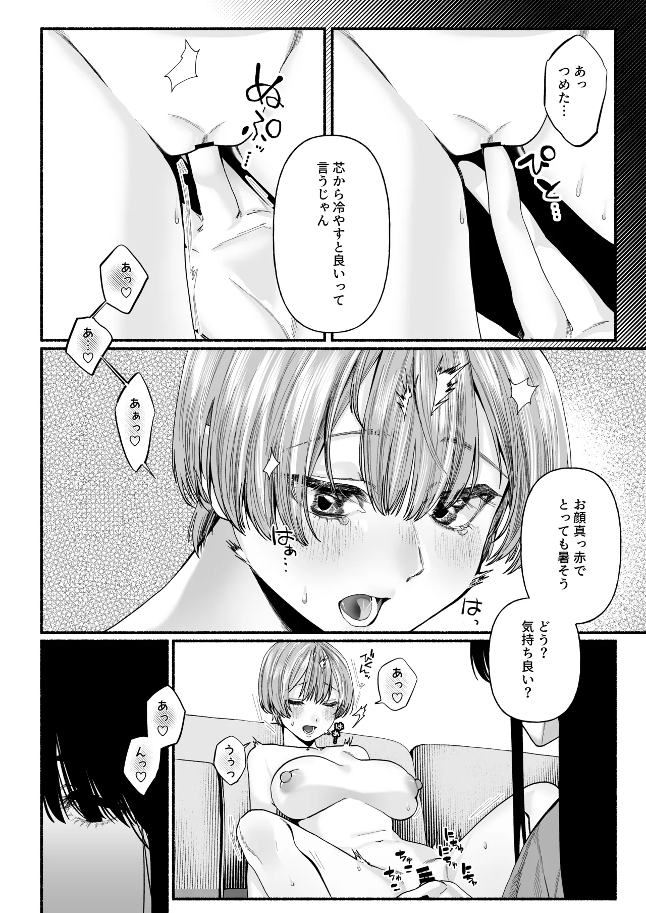 春告鳥は死んだから 弐 Page.20