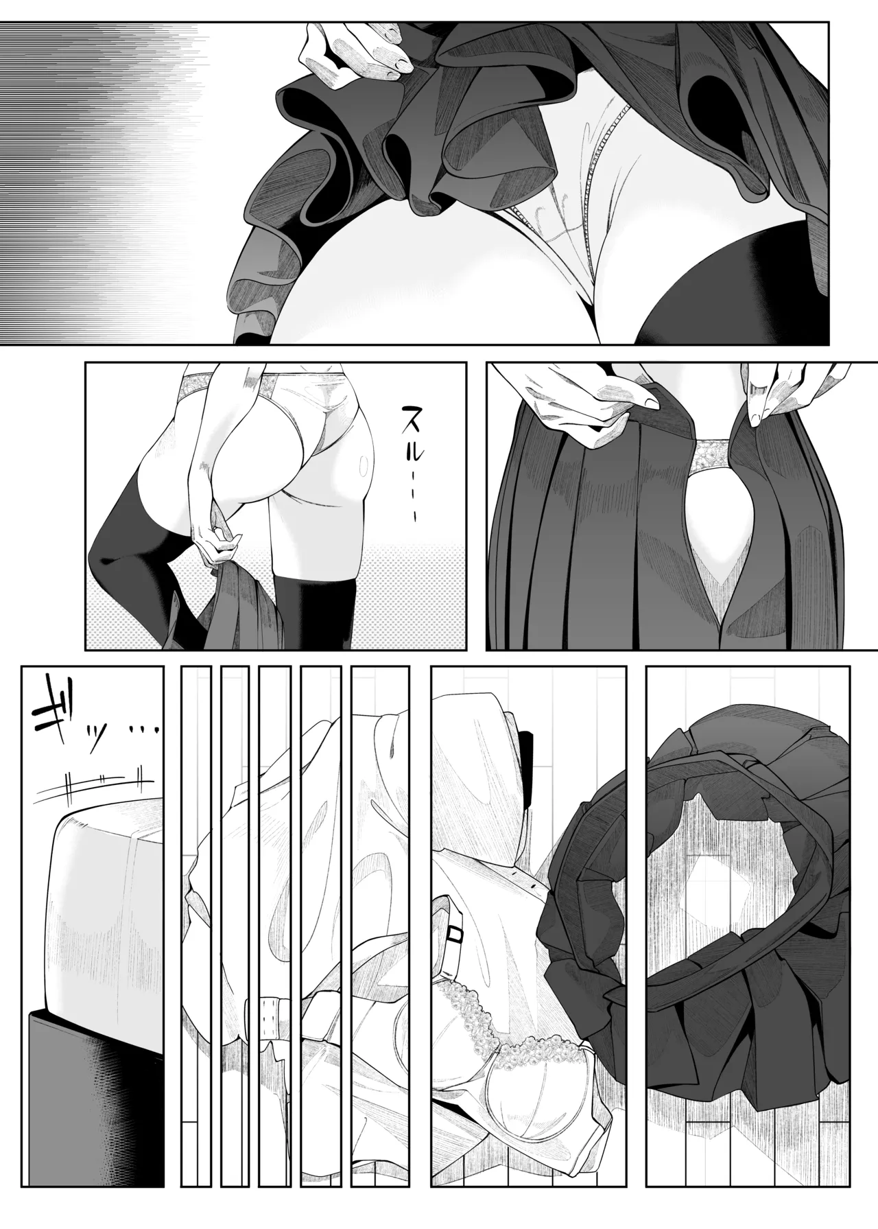 はたてのだれにもみせないガチオナニー Page.6