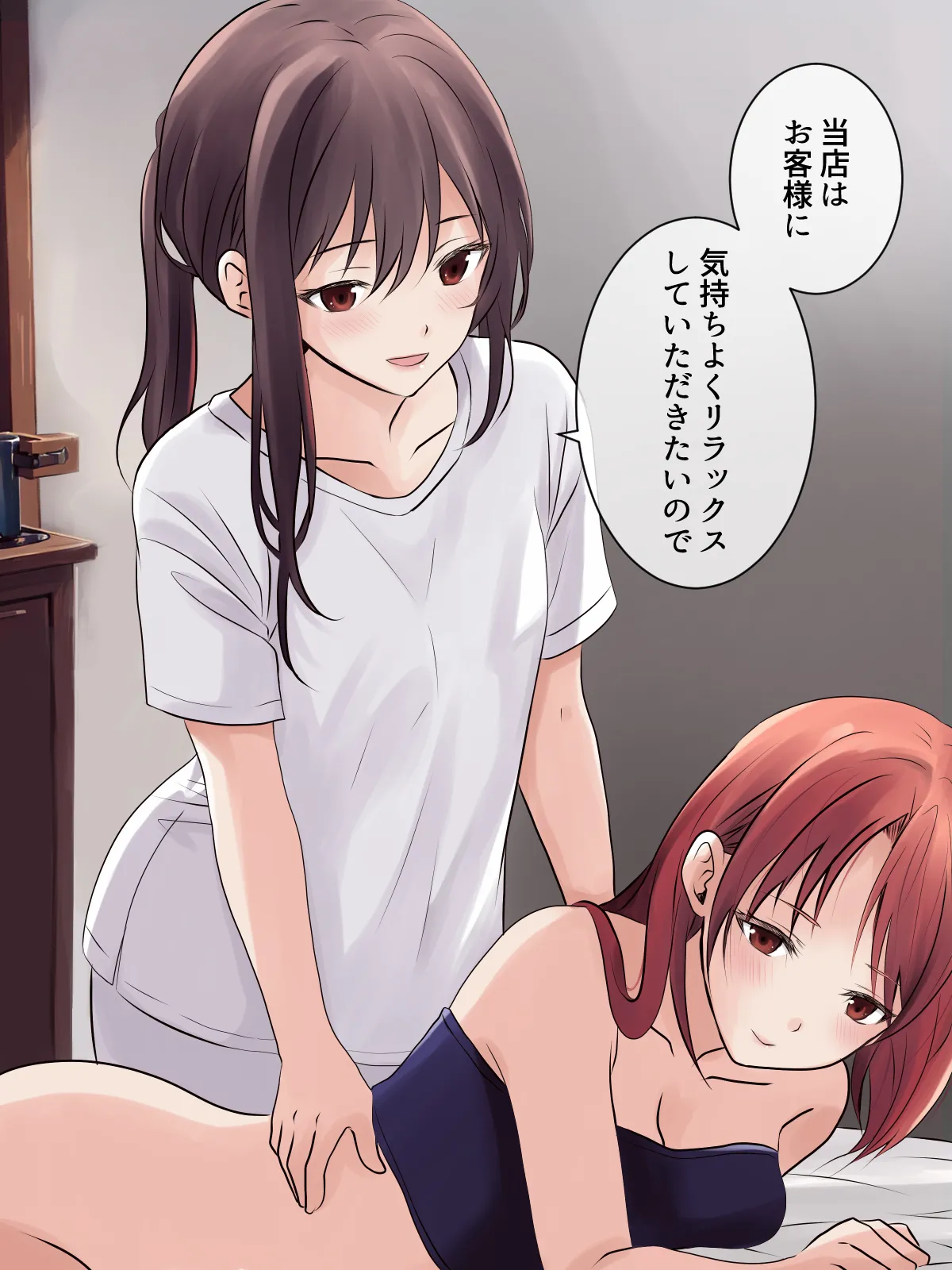 はじめての性感レズエステ Page.18