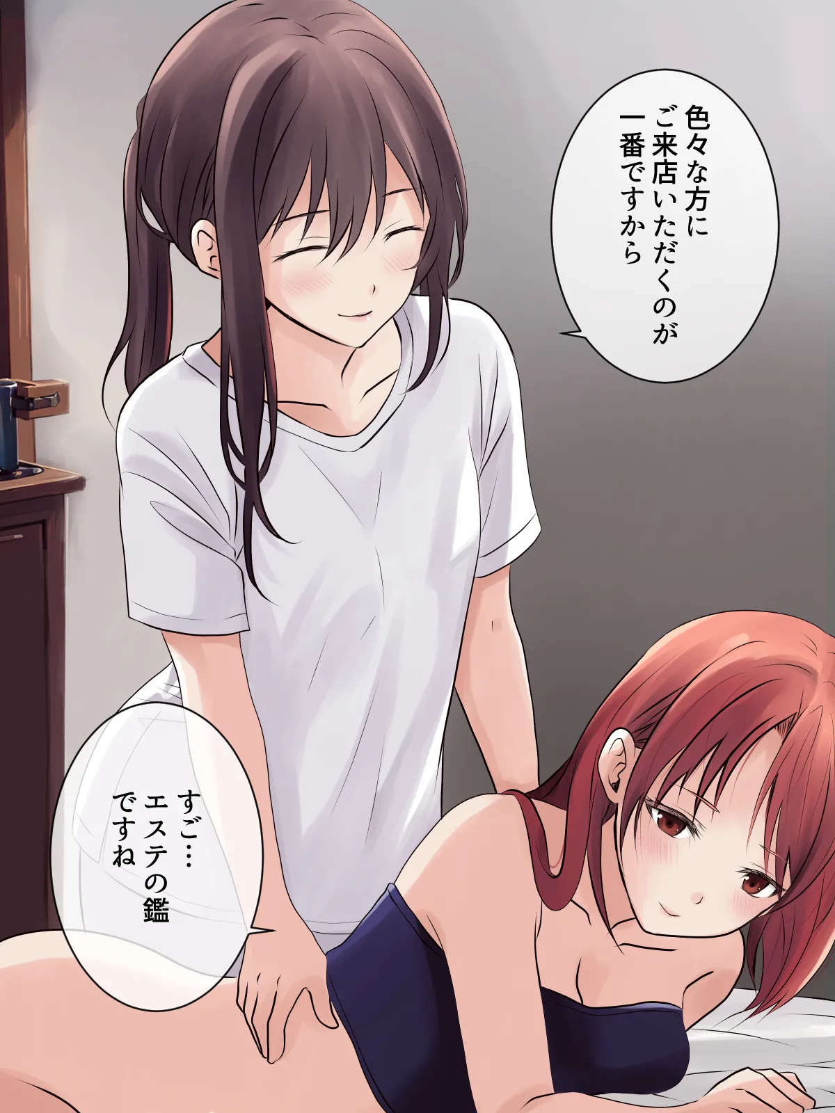 はじめての性感レズエステ Page.20