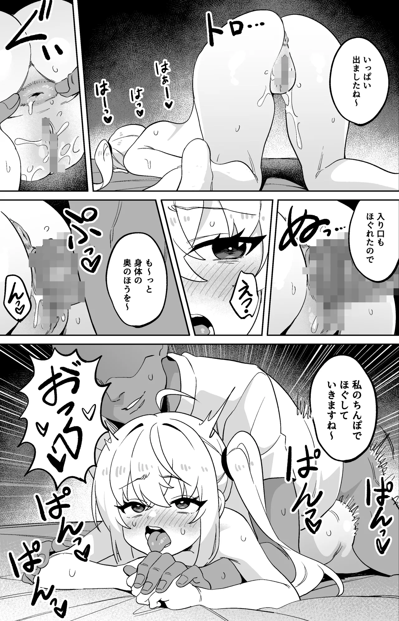 怪しいマッサージ店で身体の外も中もほぐされちゃったルーシーお嬢様 Page.3