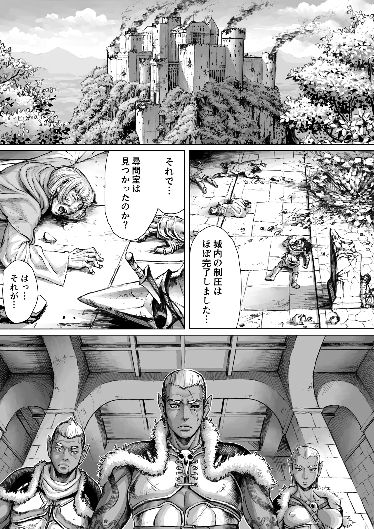 [ダブルデック製作所 (だぶるでっく)] 邂逅-KAIKOU-(黒棒修正版） Page.32