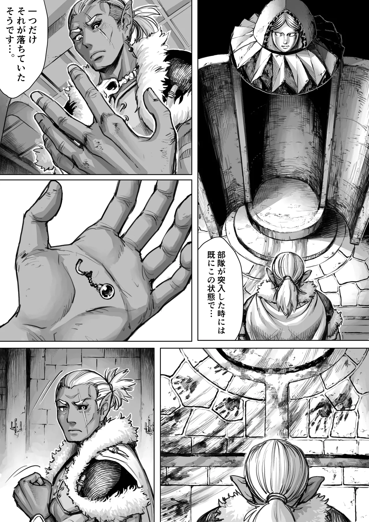 [ダブルデック製作所 (だぶるでっく)] 邂逅-KAIKOU-(黒棒修正版） Page.33