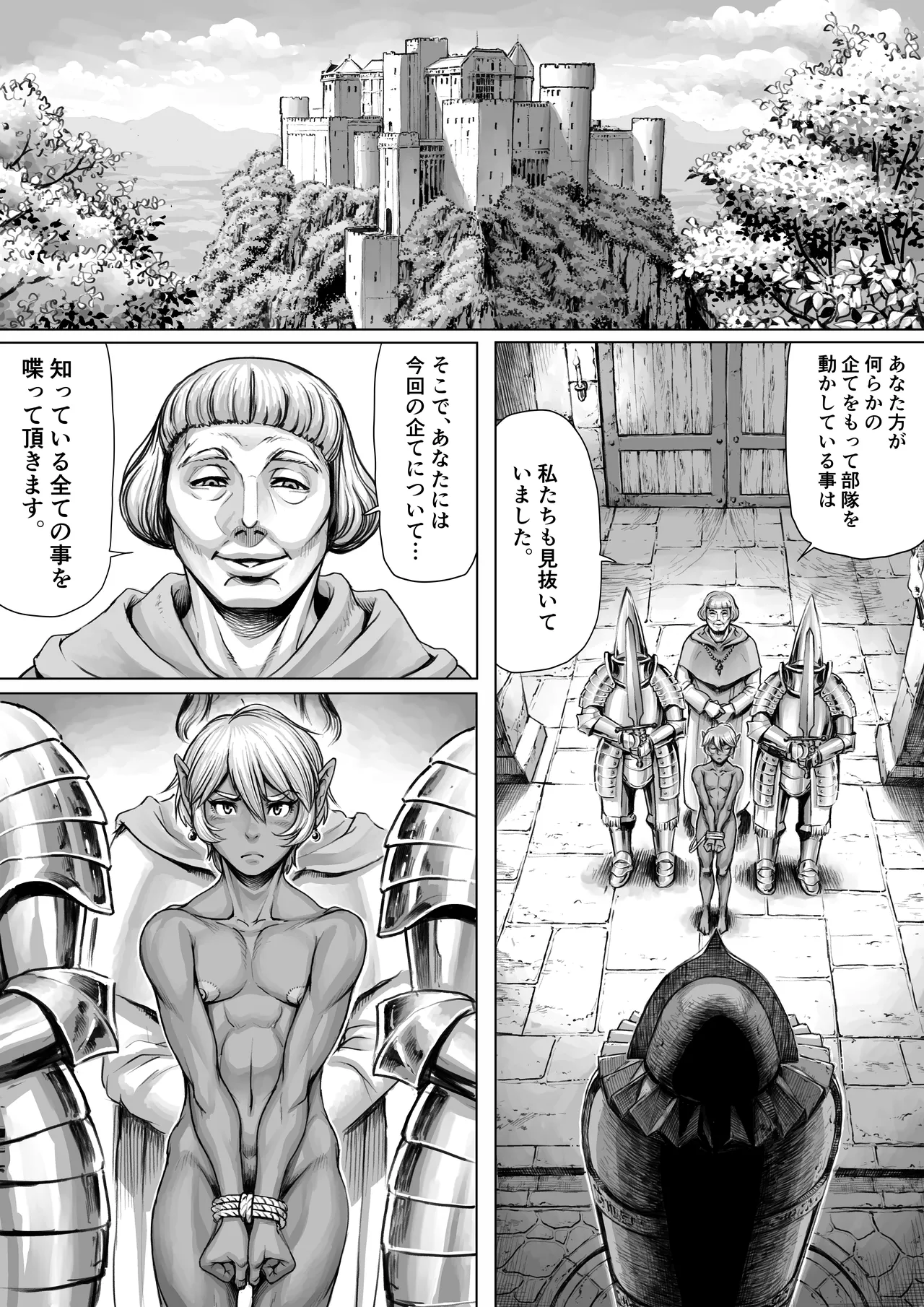 [ダブルデック製作所 (だぶるでっく)] 邂逅-KAIKOU-(黒棒修正版） Page.4